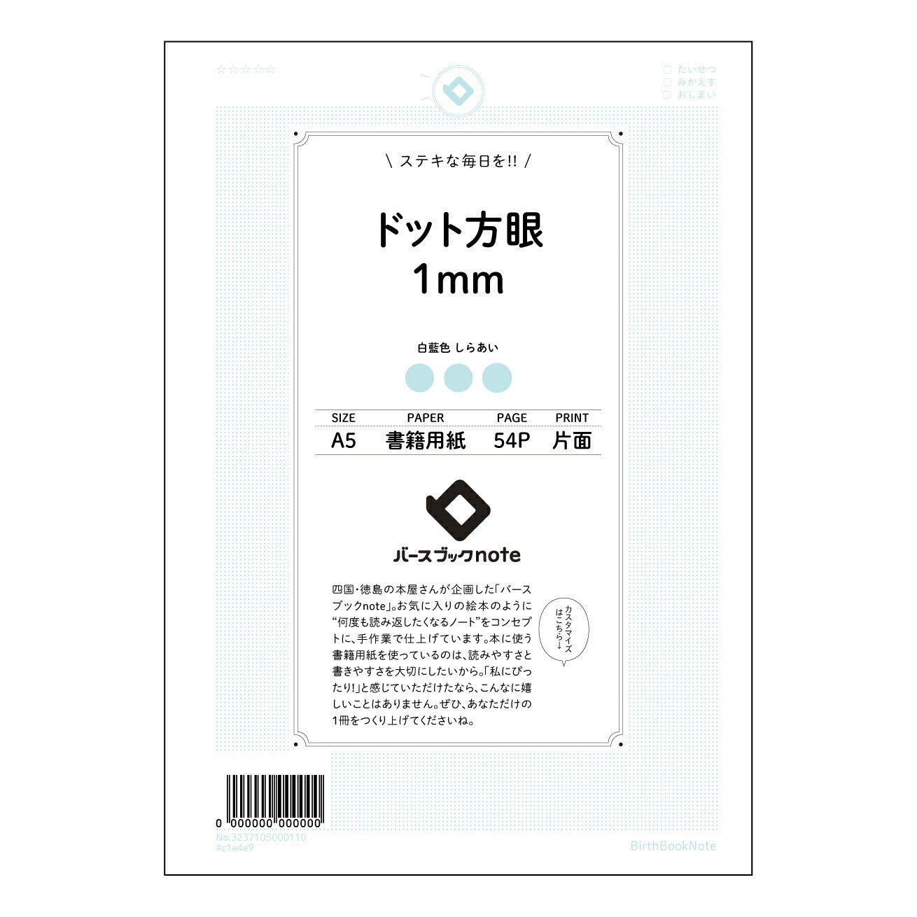 ドット方眼1mm 緻密な思考を育む A5 ドット方眼ノート - 思考の筋トレノート - 【 A5
