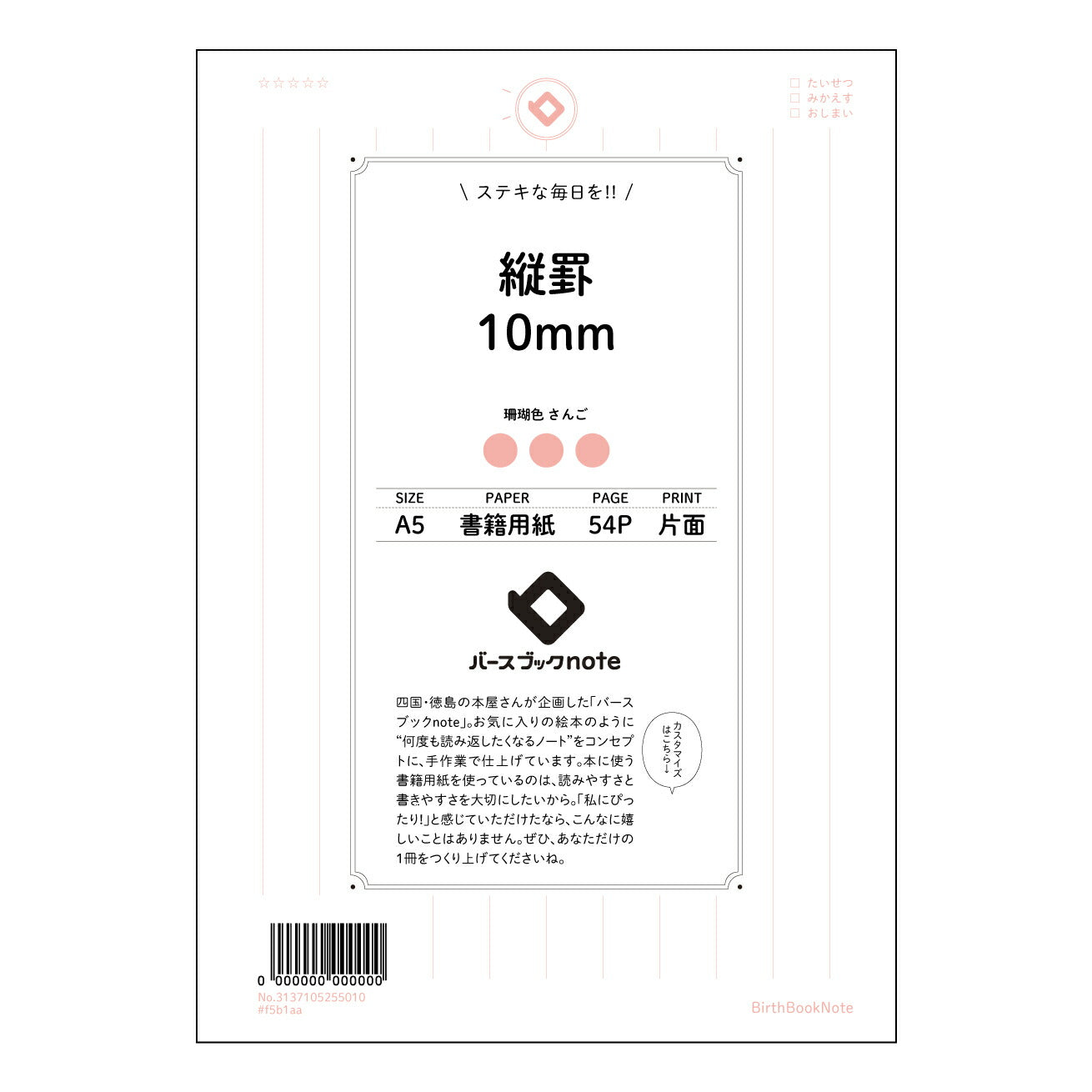 縦罫12mm 思考を育む 縦罫ノート - Clarity A5 - 【 A5 】 とじ : ミシン目入り 【 バースブックノート 】 2025年10月始まり(2026年1月始まり対応) スケジュール帳 手帳 月間マンスリー : クリーム色/日本書籍用紙 【3137105055010】 ラコニック とじ手帳 コラボ 限定商品 【BBN】 カラー かわいい おしゃれ クリアポケット まとめ買い【手帳のタイムキーパー】