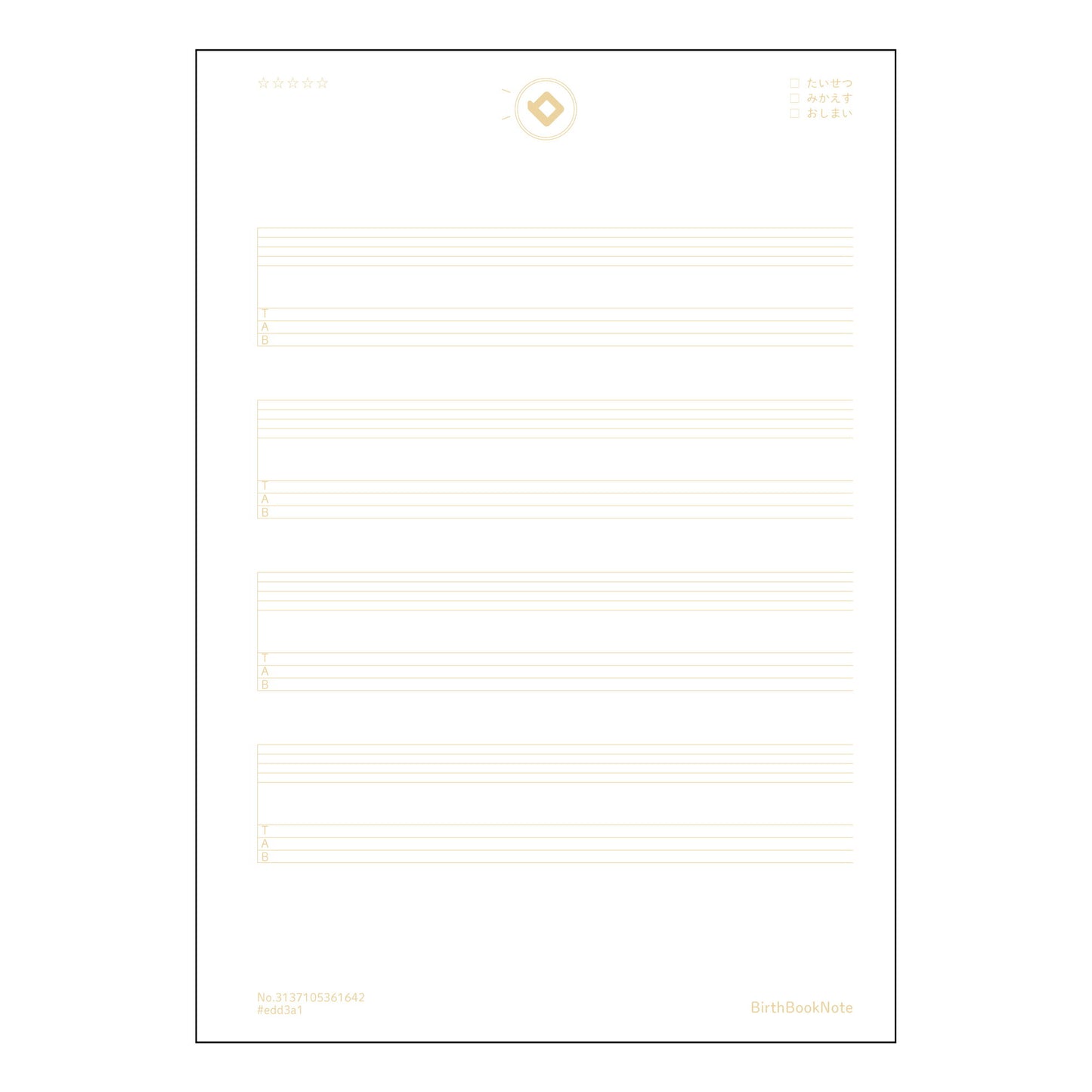 TAB譜五線譜6段相当 音楽ノート 楽譜書き込み練習帳 ~メロディーを紡ぐための相棒~ 【 A5 】