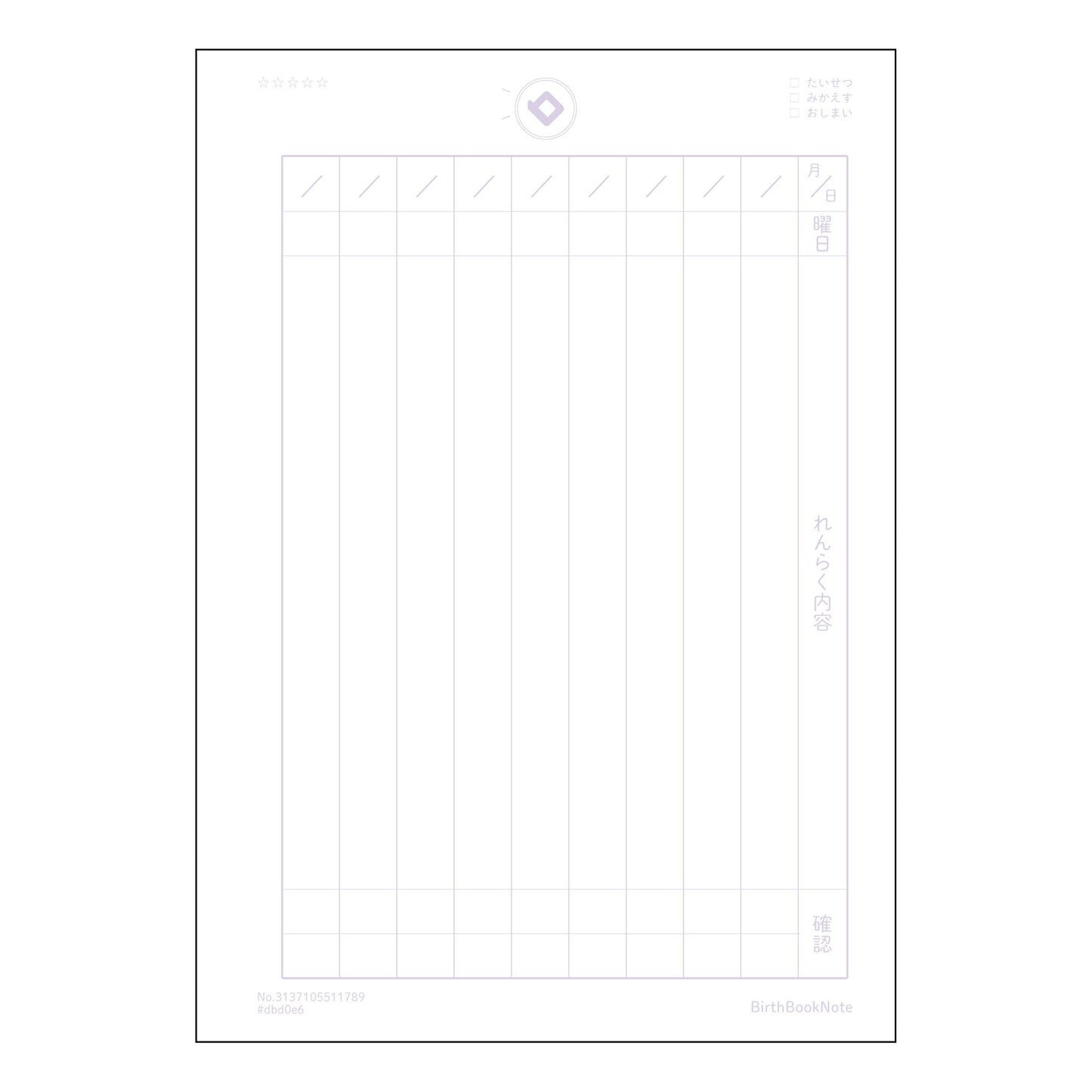 連絡帳縦罫12行相当 連絡帳式 縦罫ノート 記録と整理で未来をデザイン 【 A5 】 とじ : ミシ