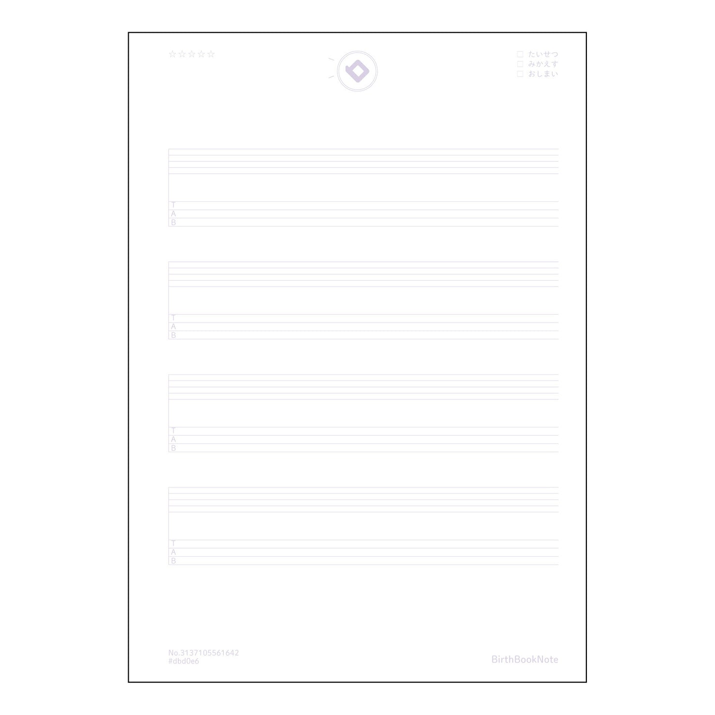 TAB譜五線譜6段相当 音楽ノート 楽譜書き込み練習帳 ~メロディーを紡ぐための相棒~ 【 A5 】