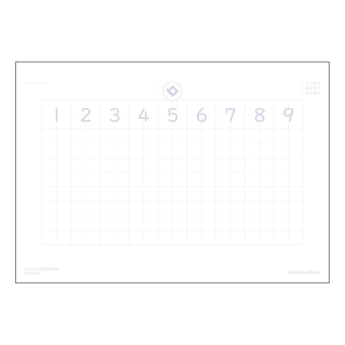 さんすう6マス相当(リーダー入り) すっきり計算ノート ~計算練習と理解を深めるA5リーダー入りノー