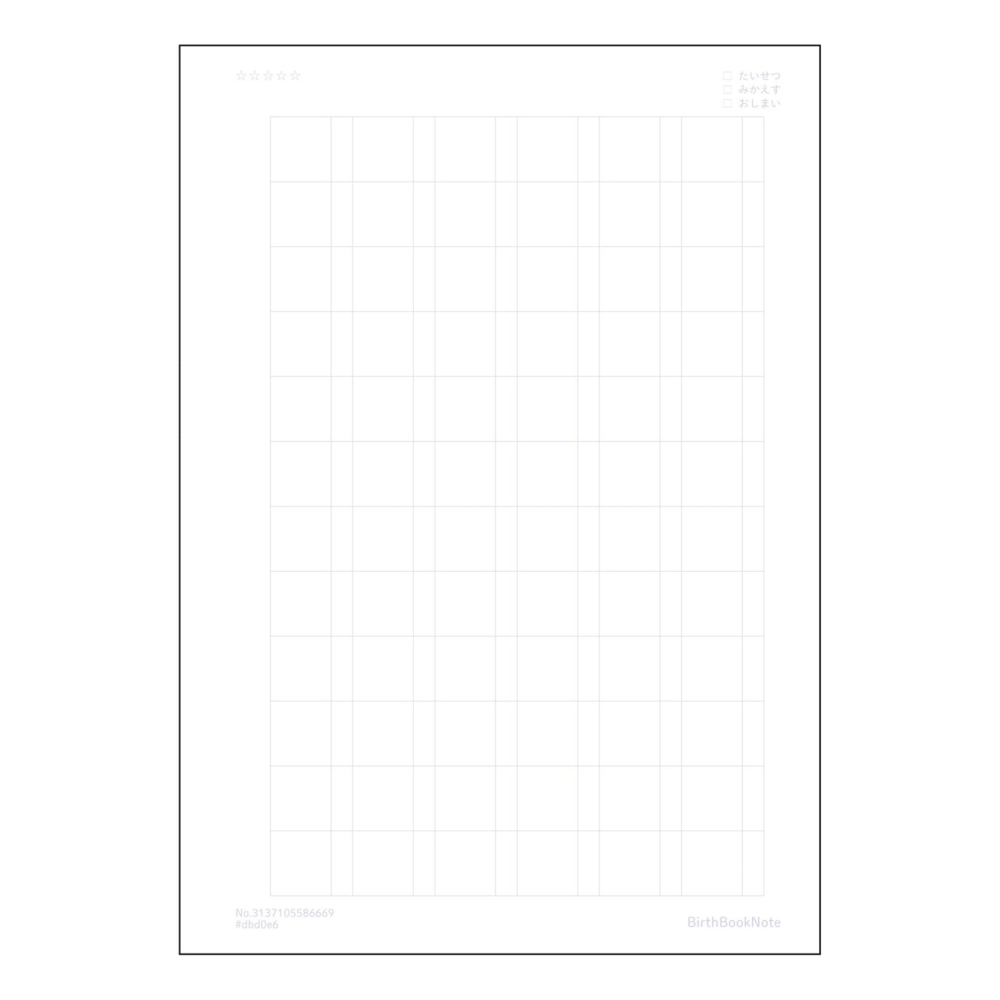 漢字練習帳120字相当 漢字美文字練習帳 凛 -rin- 【 A5 】 とじ : ミシン目入り 【