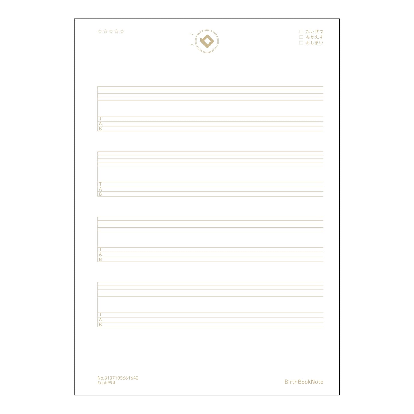 TAB譜五線譜6段相当 音楽ノート 楽譜書き込み練習帳 ~メロディーを紡ぐための相棒~ 【 A5 】