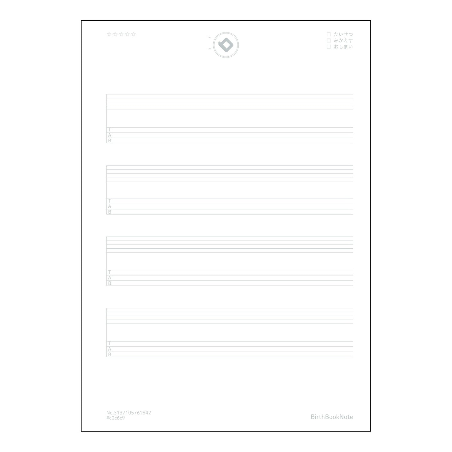 TAB譜五線譜6段相当 音楽ノート 楽譜書き込み練習帳 ~メロディーを紡ぐための相棒~ 【 A5 】