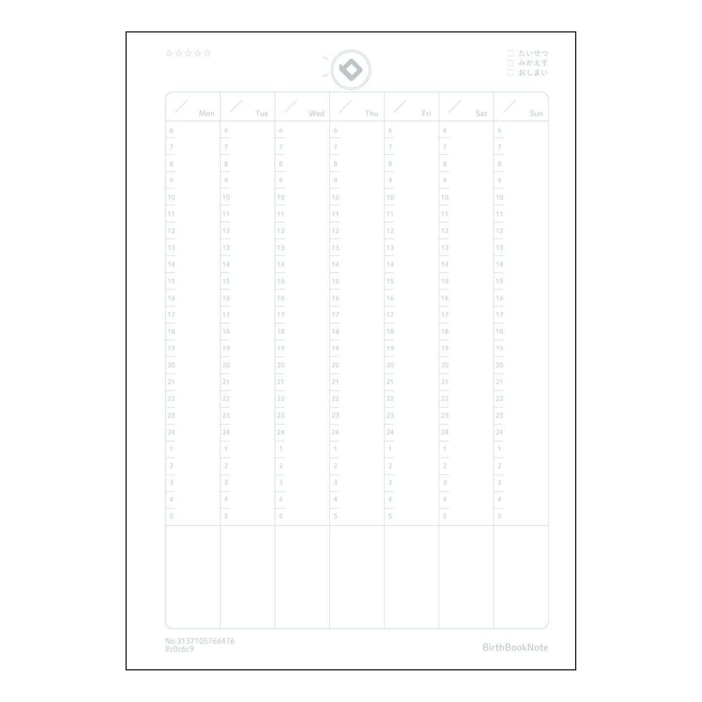 週間フリーバーチカル手帳 週間フリーバーチカル手帳未来手帳 -My Weekly Planner-