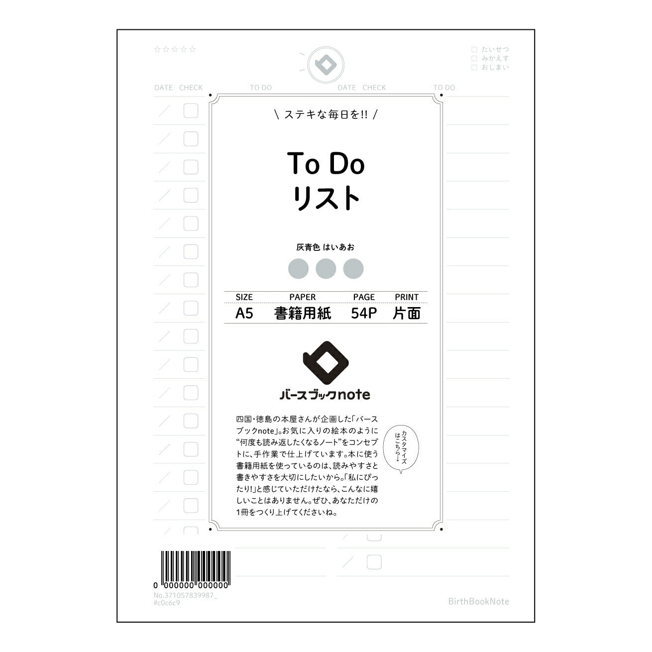 ToDoリスト 未来手帳 ~夢を叶えるToDoリスト~ 【 A5 】 とじ : ミシン目入り 【 バースブックノート 】 2025年10月始まり(2026年1月始まり対応) スケジュール帳 手帳 月間マンスリー : クリーム色/日本書籍用紙 【3137105083998】 ラコニック とじ手帳 コラボ 限定商品 【BBN】 カラー かわいい おしゃれ クリアポケット まとめ買い【手帳のタイムキーパー】