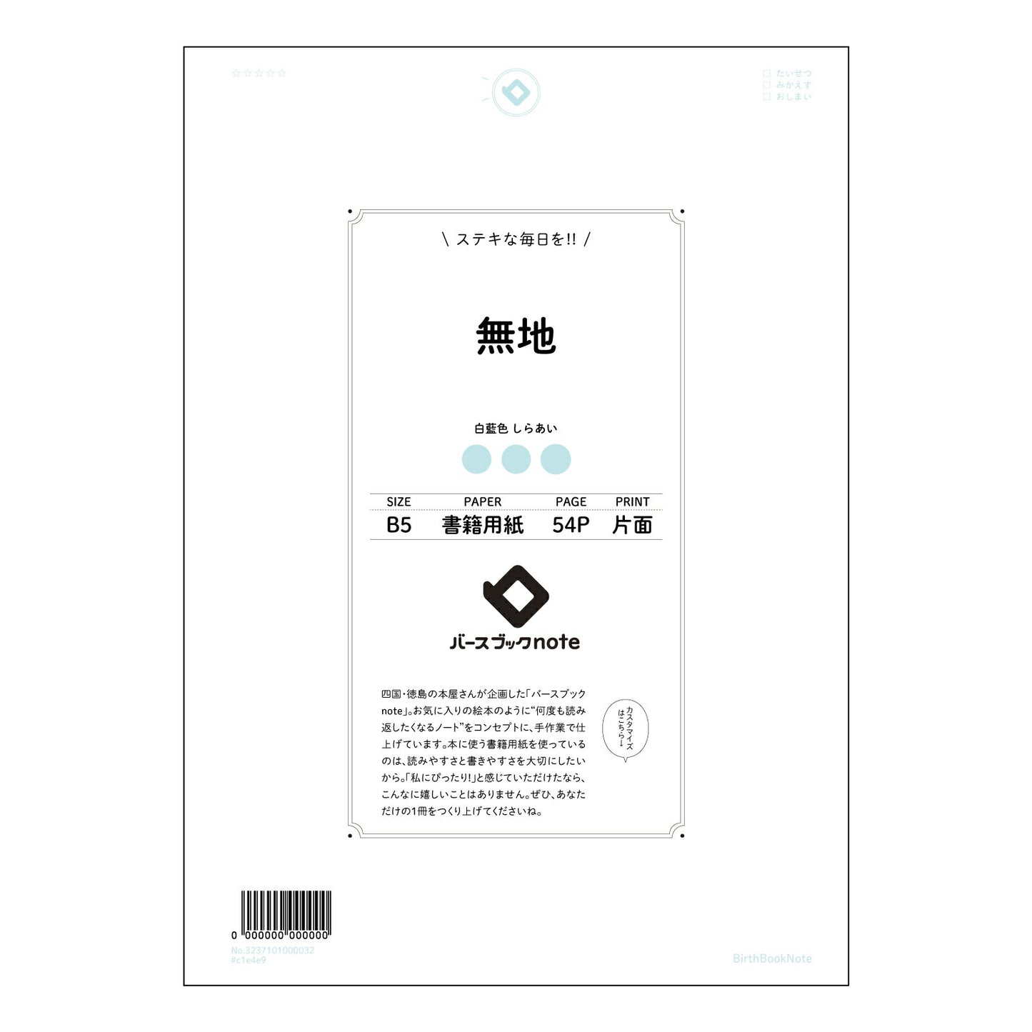 ルーズリーフ 26穴 無地 B5 バースブックノート : ルーズリーフ クリーム色 / 日本書籍用