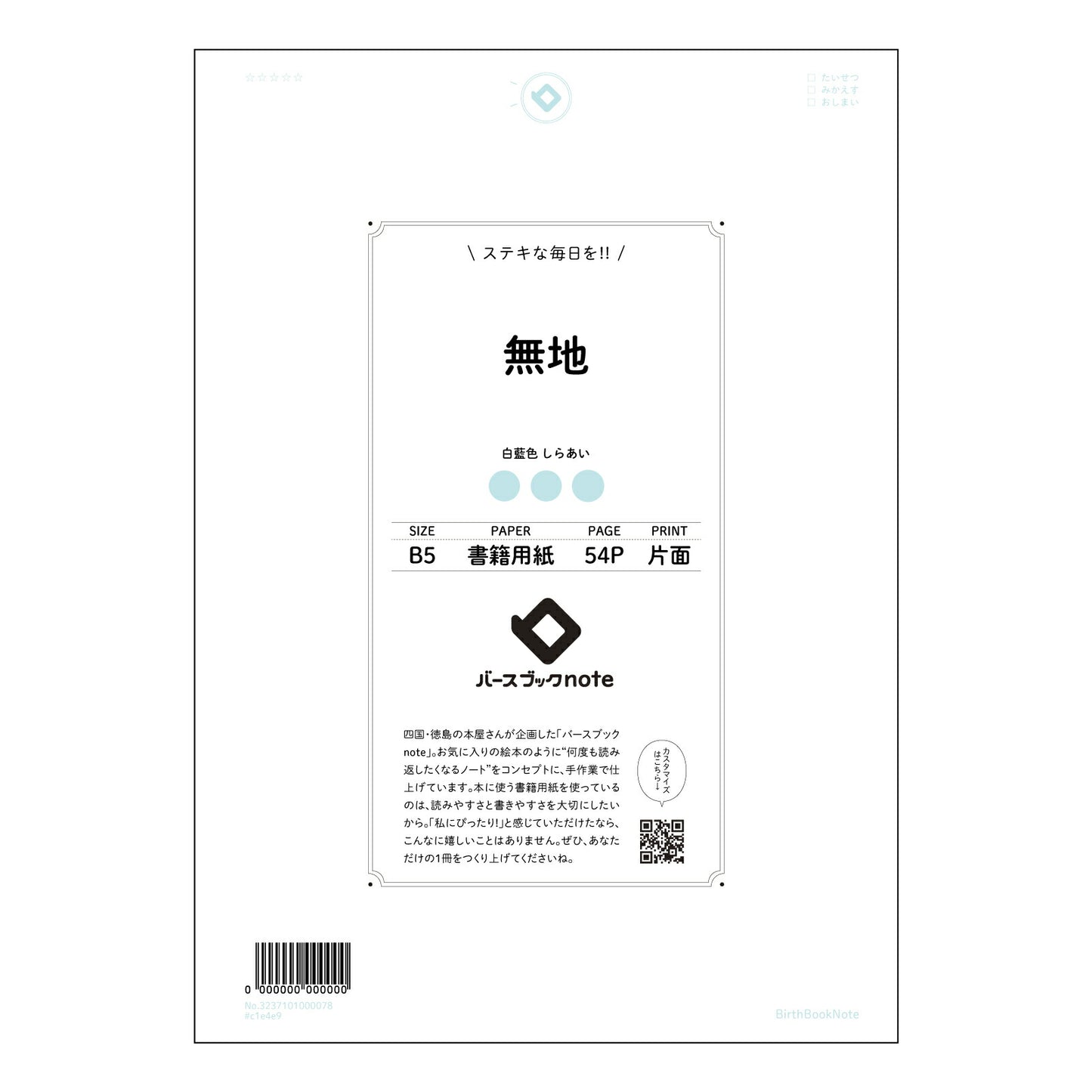 ルーズリーフ 26穴 無地万年筆専用OKフールス紙 B5 バースブックノート : ルーズリーフ ク