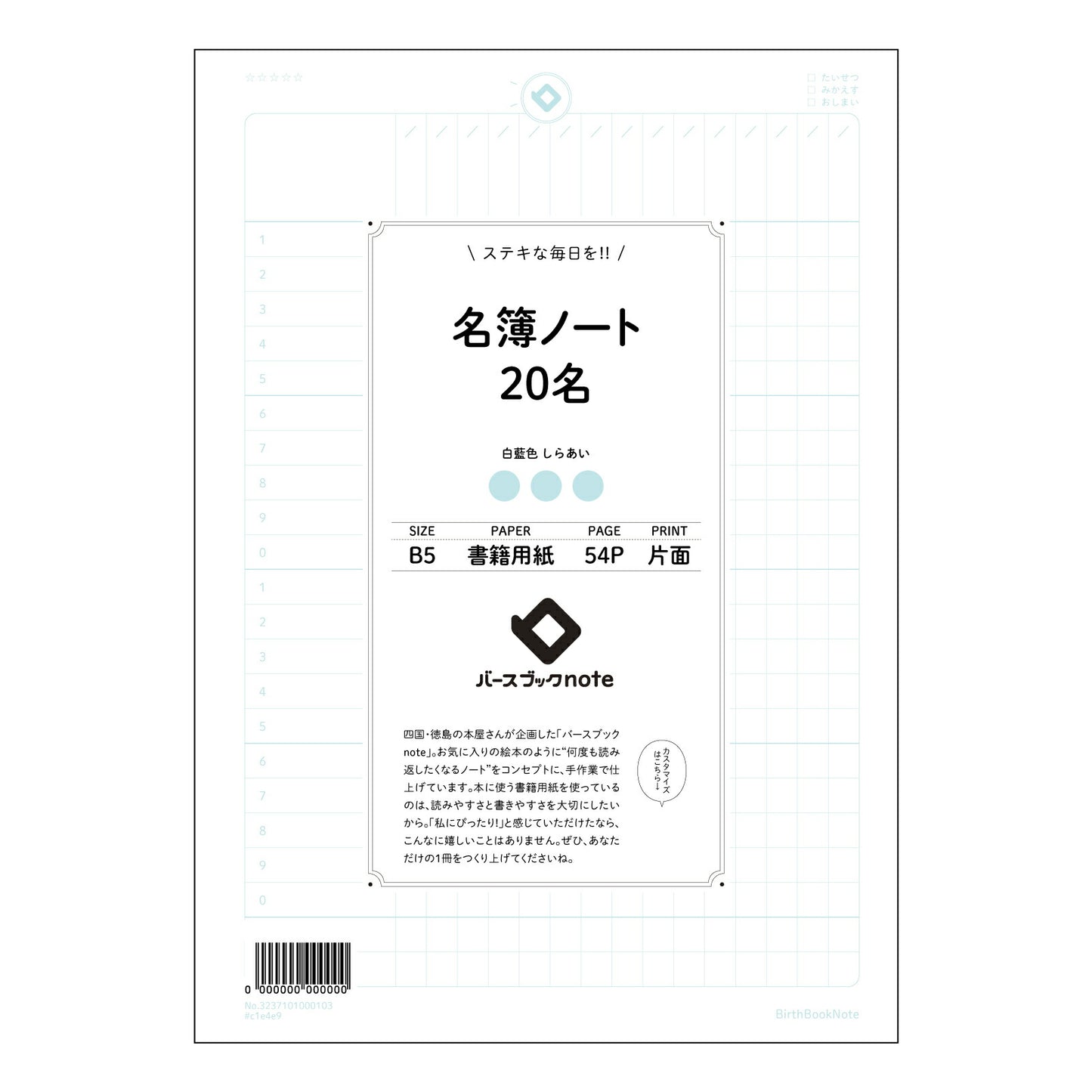 ルーズリーフ 26穴 名簿ノート20名 B5 バースブックノート : ルーズリーフ クリーム色 /