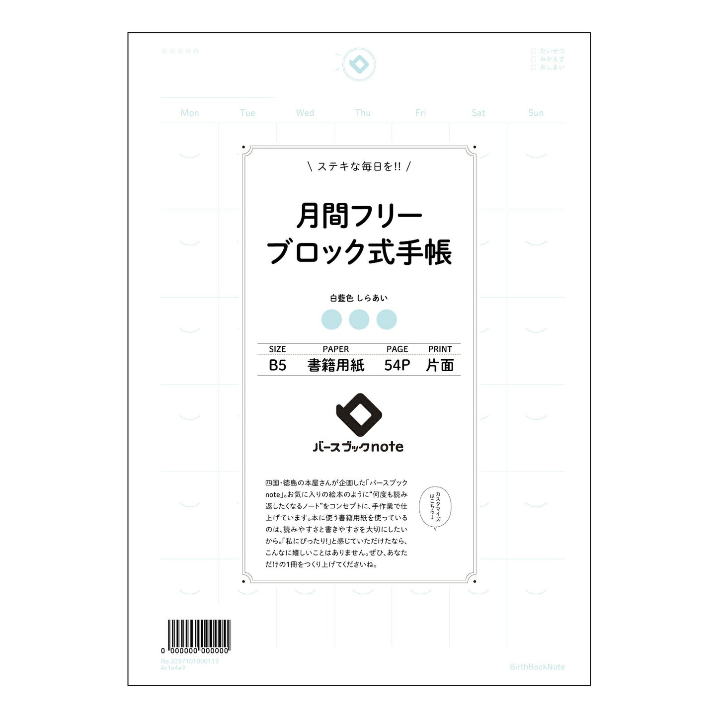 ルーズリーフ 26穴 ブロック式月間フリー手帳 B5 バースブックノート : ルーズリーフ クリー