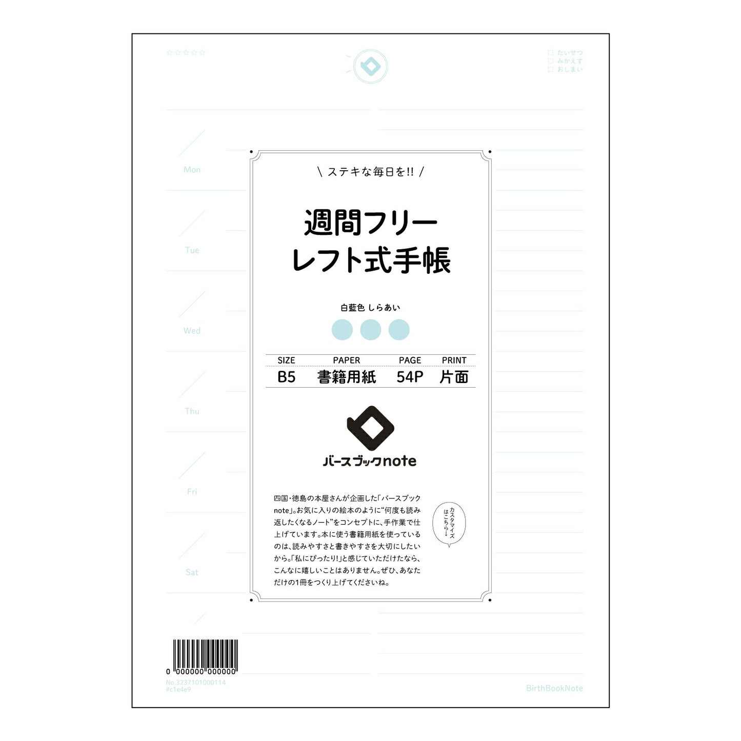 ルーズリーフ 26穴 レフト式週間フリー手帳 B5 バースブックノート : ルーズリーフ クリーム