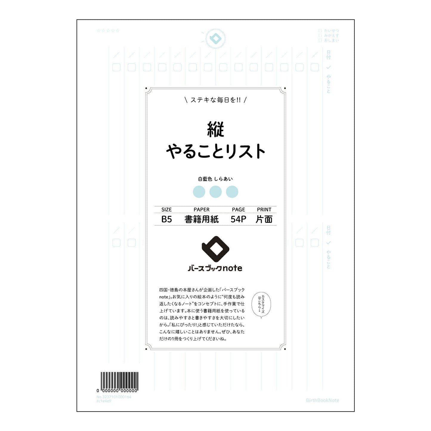 ルーズリーフ 26穴 縦やることリスト B5 バースブックノート : ルーズリーフ クリーム色 /