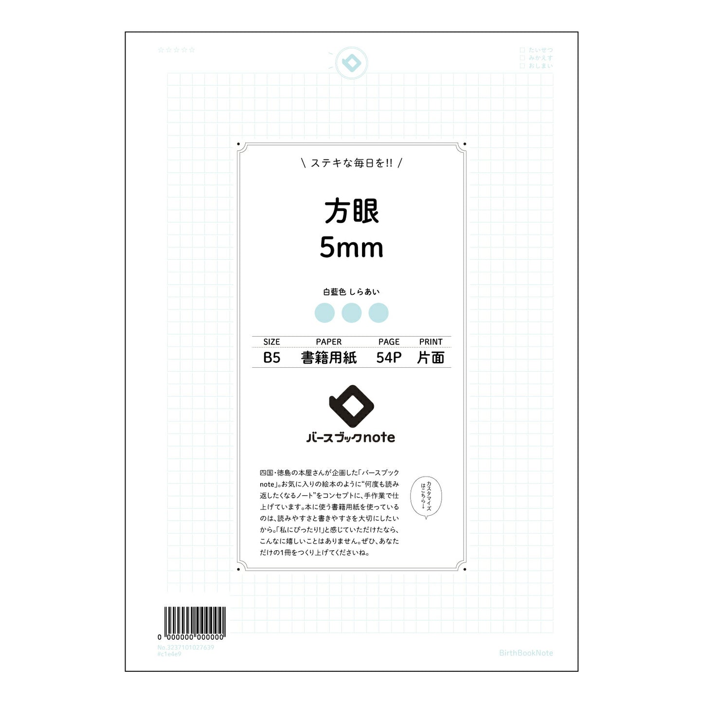 コの字方眼5mm 思考を整理する B5 コの字方眼ノートクリアノート 【 B5 】 ルーズリーフ 26穴【 バースブックノート 】 2025年10月始まり(2026年1月始まり対応) スケジュール帳 手帳 月間マンスリー : クリーム色/日本書籍用紙 【3237101027639】 【 コクヨ 】 キャンパス 2穴 4穴 バインダー 布貼 【 マルマン 】クロッキー スケッチ ダブロック 勉強 大容量バインダーセット【BBN】本革 レザー クラフト 【手帳のタイムキーパー】