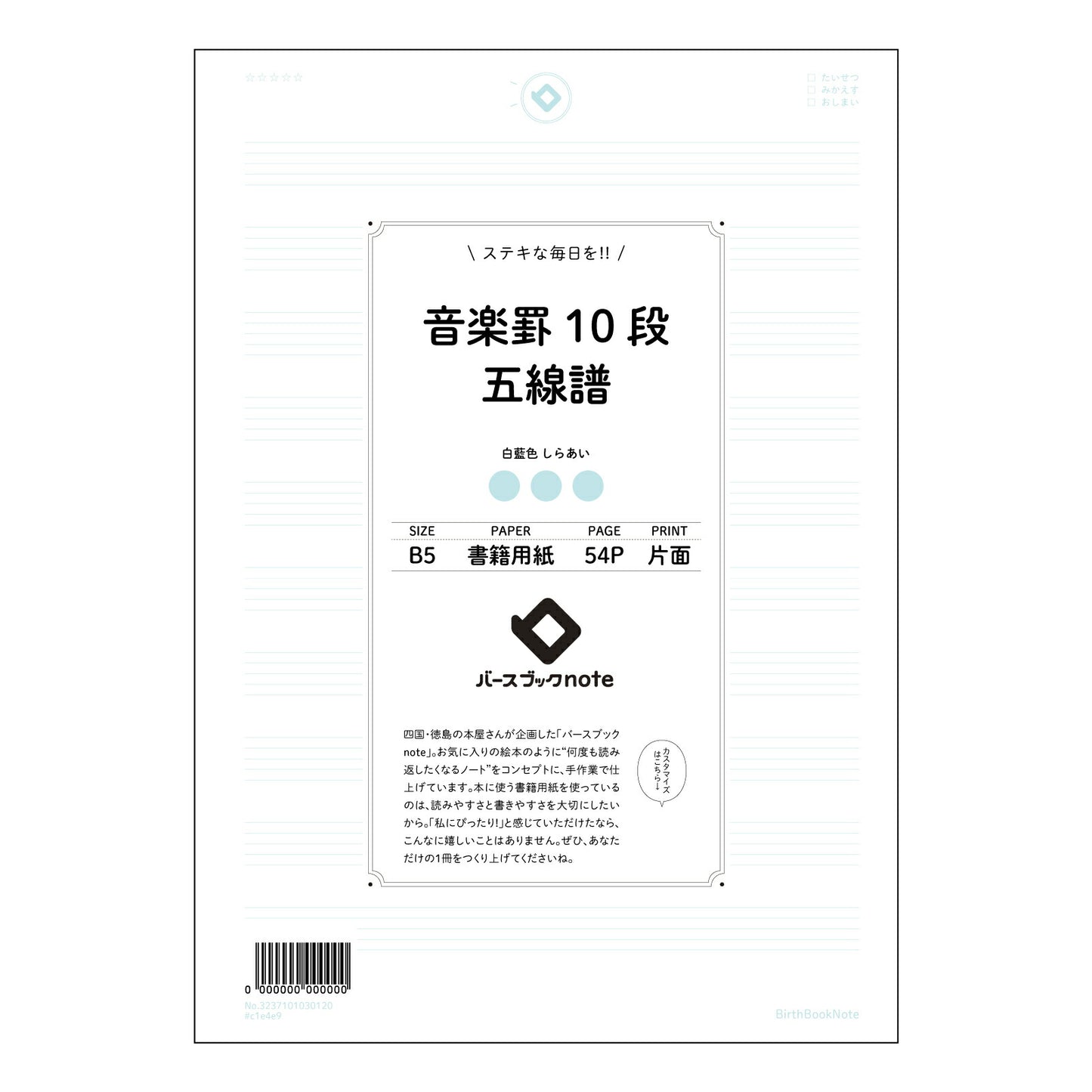 音楽罫10段五線譜 音楽ノート 旋律を紡ぐB5五線譜 【 B5 】 ルーズリーフ 26穴【 バースブックノート 】 2025年10月始まり(2026年1月始まり対応) スケジュール帳 手帳 月間マンスリー : クリーム色/日本書籍用紙 【3237101030120】 【 コクヨ 】 キャンパス 2穴 4穴 バインダー 布貼 【 マルマン 】クロッキー スケッチ ダブロック 勉強 大容量バインダーセット【BBN】本革 レザー クラフト 【手帳のタイムキーパー】