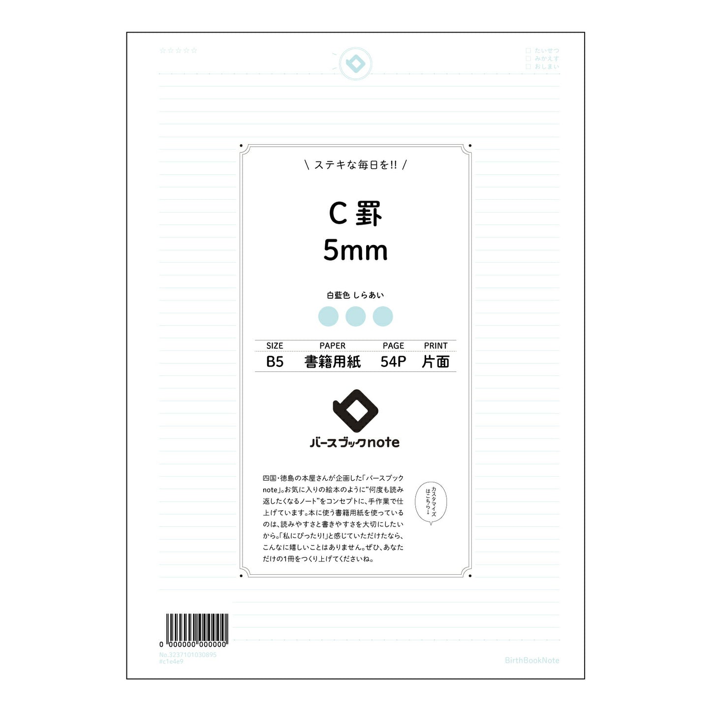 C罫5mm 思考を整理する B5 C罫5mmノート - 知的な時間のためのシンプルなツール - 【 B5 】 ルーズリーフ 26穴【 バースブックノート 】 2025年10月始まり(2026年1月始まり対応) スケジュール帳 手帳 月間マンスリー : クリーム色/日本書籍用紙 【3237101030895】 【 コクヨ 】 キャンパス 2穴 4穴 バインダー 布貼 【 マルマン 】クロッキー スケッチ ダブロック 勉強 大容量バインダーセット【BBN】本革 レザー クラフト 【手帳のタイムキーパー】