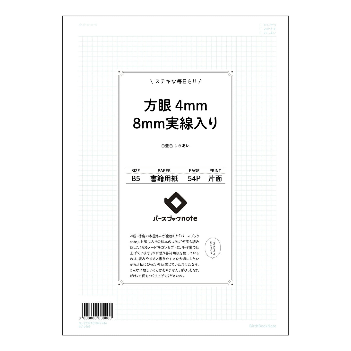 方眼4mm8mm実線入りアウトライン前 思考を整理するB5方眼ノート - クリアな視覚と緻密なプランニングをサポート - 【 B5 】 ルーズリーフ 26穴【 バースブックノート 】 2025年10月始まり(2026年1月始まり対応) スケジュール帳 手帳 月間マンスリー : クリーム色/日本書籍用紙 【3237101047746】 【 コクヨ 】 キャンパス 2穴 4穴 バインダー 布貼 【 マルマン 】クロッキー スケッチ ダブロック 勉強 大容量バインダーセット【BBN】本革 レザー クラフト