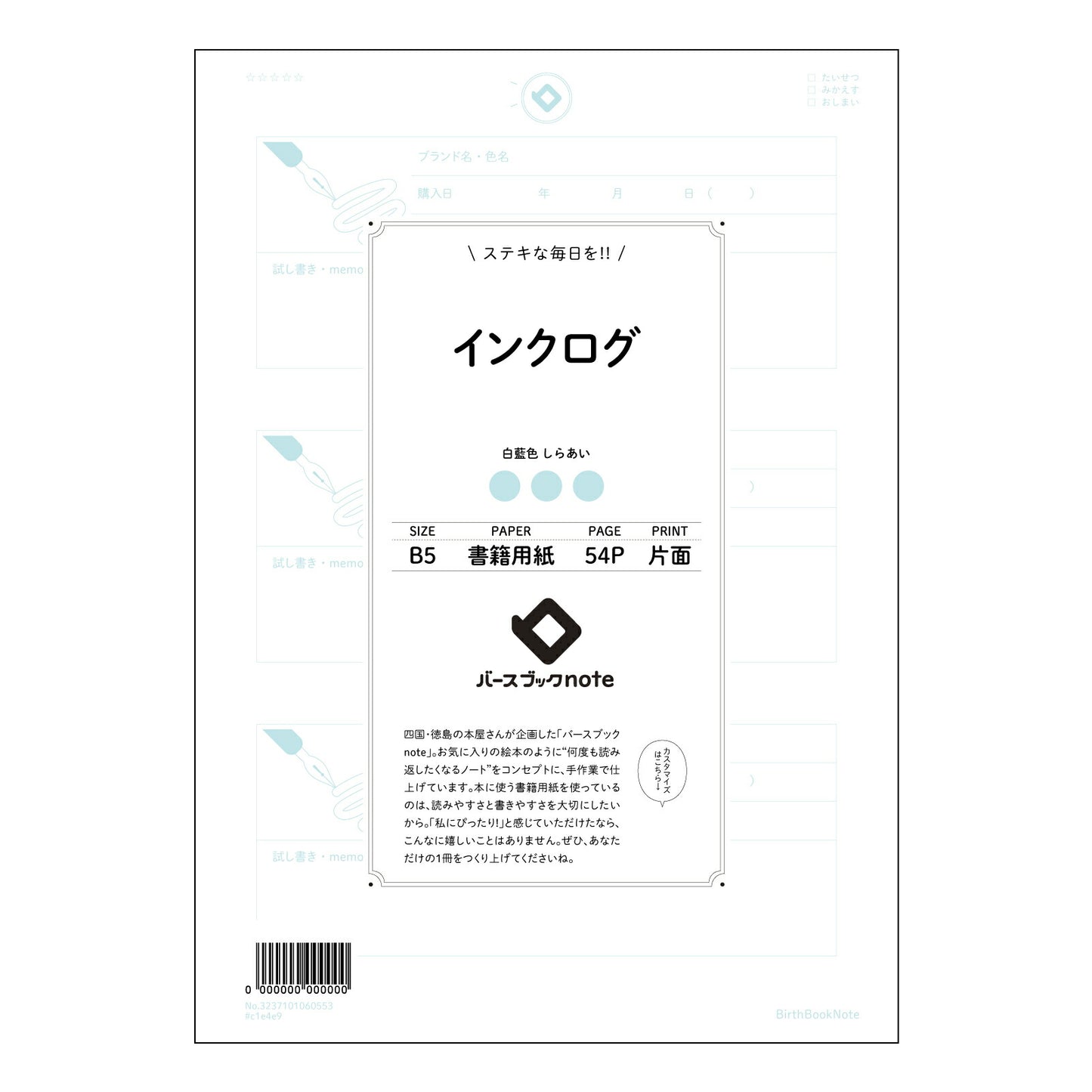 インクログ 【 B5 】 ルーズリーフ 26穴【 バースブックノート 】 2025年10月始まり(2026年1月始まり対応) スケジュール帳 手帳 月間マンスリー : クリーム色/日本書籍用紙 【3237101060553】 【 コクヨ 】 キャンパス 2穴 4穴 バインダー 布貼 【 マルマン 】クロッキー スケッチ ダブロック 勉強 大容量バインダーセット【BBN】本革 レザー クラフト 【手帳のタイムキーパー】