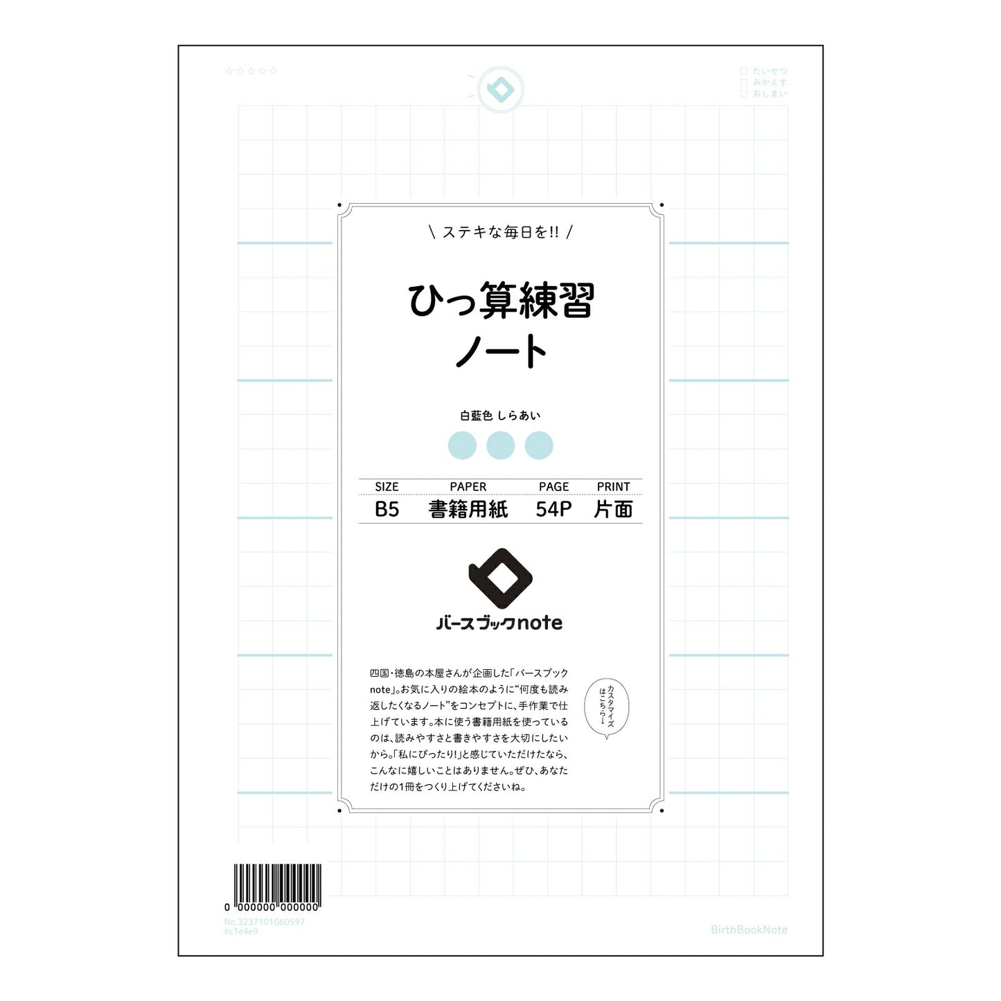 ひっ算練習ノート スマート計算ドリル:計算力アップのためのB5ノート 【 B5 】 ルーズリーフ 26穴【 バースブックノート 】 2025年10月始まり(2026年1月始まり対応) スケジュール帳 手帳 月間マンスリー : クリーム色/日本書籍用紙 【3237101060597】 【 コクヨ 】 キャンパス 2穴 4穴 バインダー 布貼 【 マルマン 】クロッキー スケッチ ダブロック 勉強 大容量バインダーセット【BBN】本革 レザー クラフト 【手帳のタイムキーパー】