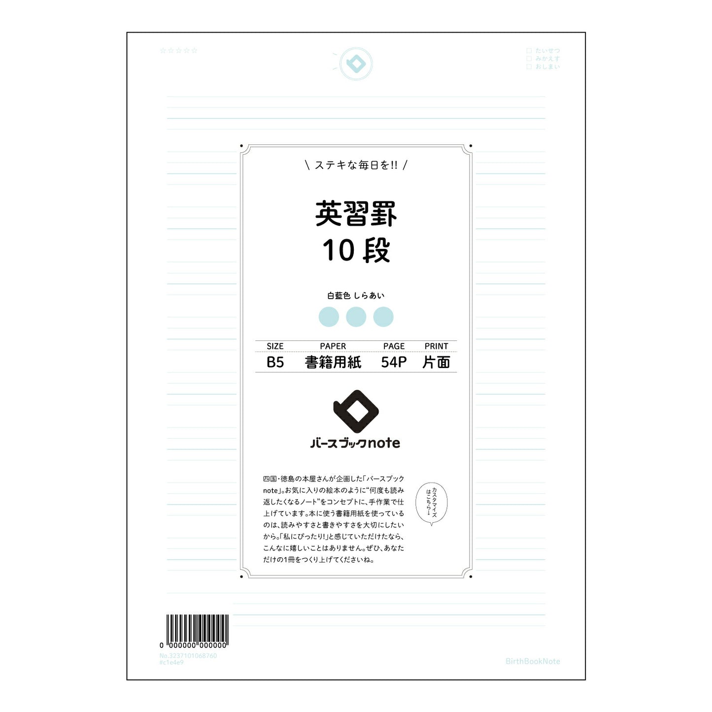 英習罫10段 英単語学習ノート -スマートスタディ- 【 B5 】 ルーズリーフ 26穴【 バースブ