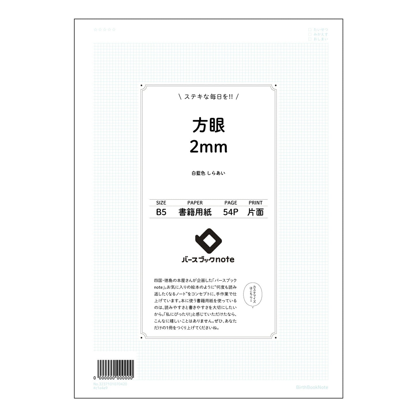 方眼2mm 思考を整理する B5 方眼ノート - 知的な空間を創る- 【 B5 】 ルーズリーフ 26穴【 バースブックノート 】 2025年10月始まり(2026年1月始まり対応) スケジュール帳 手帳 月間マンスリー : クリーム色/日本書籍用紙 【3237101070420】 【 コクヨ 】 キャンパス 2穴 4穴 バインダー 布貼 【 マルマン 】クロッキー スケッチ ダブロック 勉強 大容量バインダーセット【BBN】本革 レザー クラフト 【手帳のタイムキーパー】