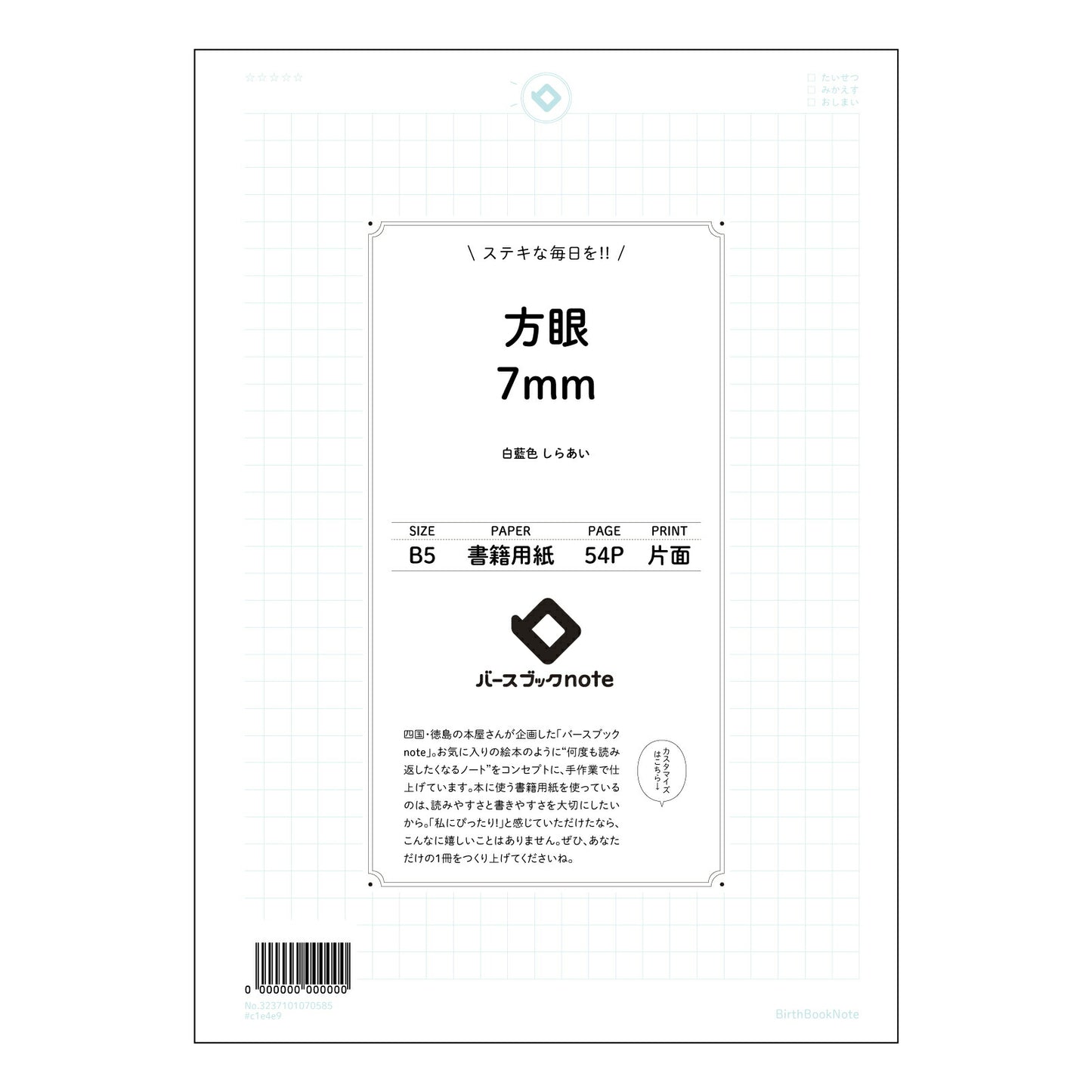 方眼7mm 方眼思考ノート 7ミリ方眼 B5 知的な整理整頓 【 B5 】 ルーズリーフ 26穴【 バースブックノート 】 2025年10月始まり(2026年1月始まり対応) スケジュール帳 手帳 月間マンスリー : クリーム色/日本書籍用紙 【3237101070585】 【 コクヨ 】 キャンパス 2穴 4穴 バインダー 布貼 【 マルマン 】クロッキー スケッチ ダブロック 勉強 大容量バインダーセット【BBN】本革 レザー クラフト 【手帳のタイムキーパー】