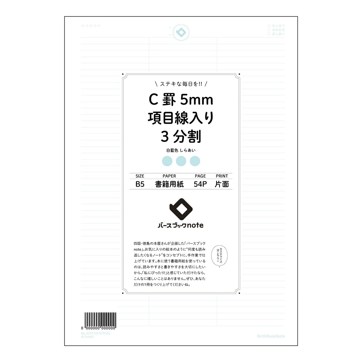 C罫5mm項目線入り3分割 思考整理と目標達成をサポートする B5 C罫5mm項目線入り3分割ノート - アクティブプランナー - 【 B5 】 ルーズリーフ 26穴【 バースブックノート 】 2025年10月始まり(2026年1月始まり対応) スケジュール帳 手帳 月間マンスリー : クリーム色/日本書籍用紙 【3237101079355】 【 コクヨ 】 キャンパス 2穴 4穴 バインダー 布貼 【 マルマン 】クロッキー スケッチ ダブロック 勉強 大容量バインダーセット【BBN】本革 レザー