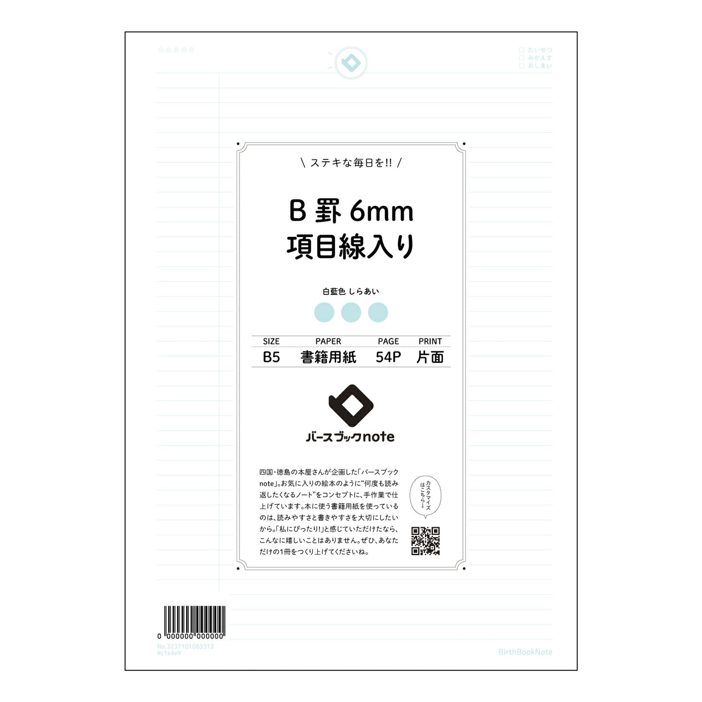 B罫6mm項目線入り 思考を整理するB5ノート 項目別整理ノート 【 B5 】 ルーズリーフ 26穴【 バースブックノート 】 2025年10月始まり(2026年1月始まり対応) スケジュール帳 手帳 月間マンスリー : クリーム色/日本書籍用紙 【3237101083312】 【 コクヨ 】 キャンパス 2穴 4穴 バインダー 布貼 【 マルマン 】クロッキー スケッチ ダブロック 勉強 大容量バインダーセット【BBN】本革 レザー クラフト 【手帳のタイムキーパー】