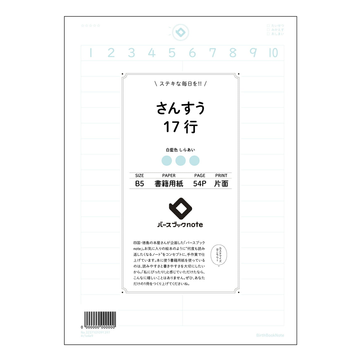 さんすう17行 さんすう17行 数学ノート 解き方の整理と理解を深めるためのB5ノート 【 B5 】 ルーズリーフ 26穴【 バースブックノート 】 2025年10月始まり(2026年1月始まり対応) スケジュール帳 手帳 月間マンスリー : クリーム色/日本書籍用紙 【3237101091397】 【 コクヨ 】 キャンパス 2穴 4穴 バインダー 布貼 【 マルマン 】クロッキー スケッチ ダブロック 勉強 大容量バインダーセット【BBN】本革 レザー クラフト 【手帳のタイムキーパー】