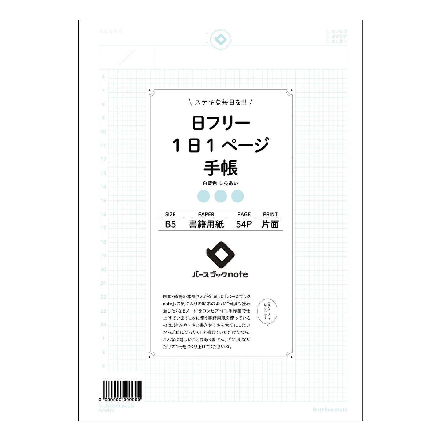 日フリー1日1ページ手帳 一日一ページ 自分史ノート ~未来へつなげる、日々の記録~ 【 B5 】 ルーズリーフ 26穴【 バースブックノート 】 2025年10月始まり(2026年1月始まり対応) スケジュール帳 手帳 月間マンスリー : クリーム色/日本書籍用紙 【3237101096832】 【 コクヨ 】 キャンパス 2穴 4穴 バインダー 布貼 【 マルマン 】クロッキー スケッチ ダブロック 勉強 大容量バインダーセット【BBN】本革 レザー クラフト 【手帳のタイムキーパー】