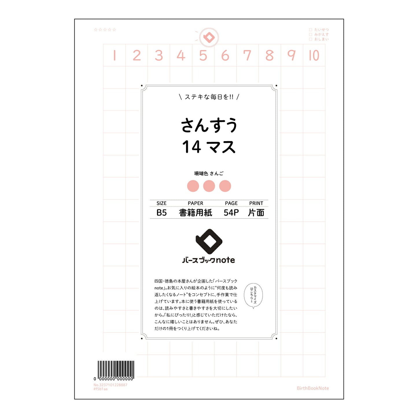さんすう14マス さんすう14マス 計算と整理の思考ノート:数学の学びを深めるための、あなただけの研究ノート 【 B5 】 ルーズリーフ 26穴【 バースブックノート 】 2025年10月始まり(2026年1月始まり対応) スケジュール帳 手帳 月間マンスリー : クリーム色/日本書籍用紙 【3237101028887】 【 コクヨ 】 キャンパス 2穴 4穴 バインダー 布貼 【 マルマン 】クロッキー スケッチ ダブロック 勉強 大容量バインダーセット【BBN】本革 レザー クラフト 【手帳のタイ