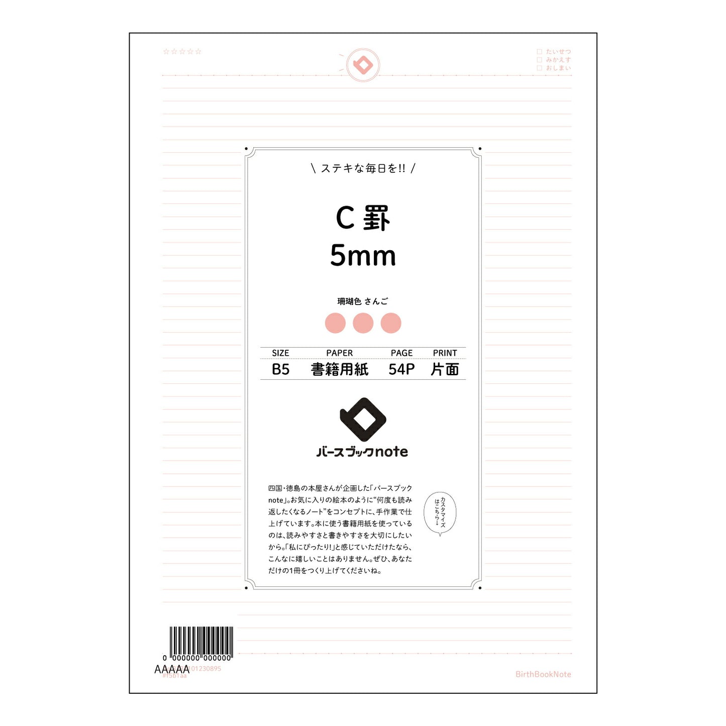 C罫5mm 思考を整理する B5 C罫5mmノート - 知的な時間のためのシンプルなツール - 【 B5 】 ルーズリーフ 26穴【 バースブックノート 】 2025年10月始まり(2026年1月始まり対応) スケジュール帳 手帳 月間マンスリー : クリーム色/日本書籍用紙 【3237101030895】 【 コクヨ 】 キャンパス 2穴 4穴 バインダー 布貼 【 マルマン 】クロッキー スケッチ ダブロック 勉強 大容量バインダーセット【BBN】本革 レザー クラフト 【手帳のタイムキーパー】