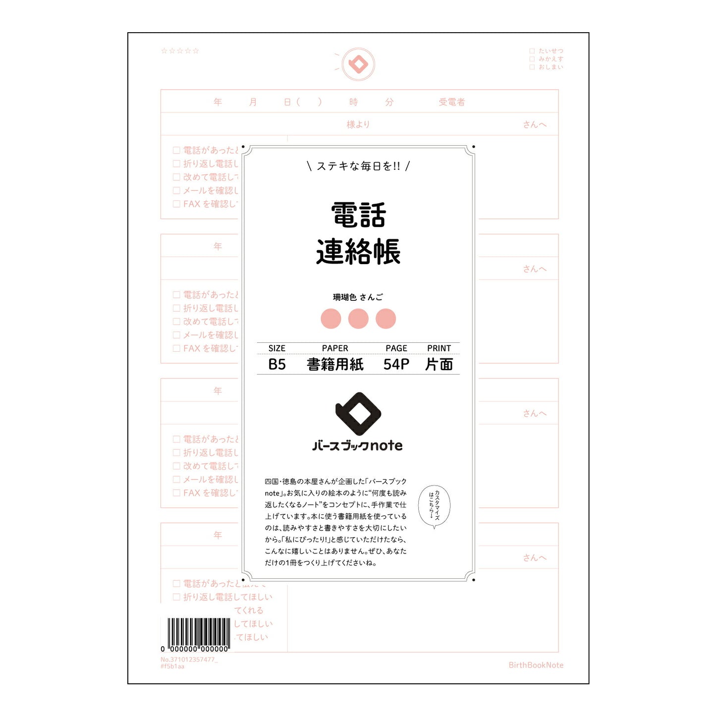 電話連絡帳 【 B5 】 ルーズリーフ 26穴【 バースブックノート 】 2025年10月始まり(2026年1月始まり対応) スケジュール帳 手帳 月間マンスリー : クリーム色/日本書籍用紙 【3237101035747】 【 コクヨ 】 キャンパス 2穴 4穴 バインダー 布貼 【 マルマン 】クロッキー スケッチ ダブロック 勉強 大容量バインダーセット【BBN】本革 レザー クラフト 【手帳のタイムキーパー】