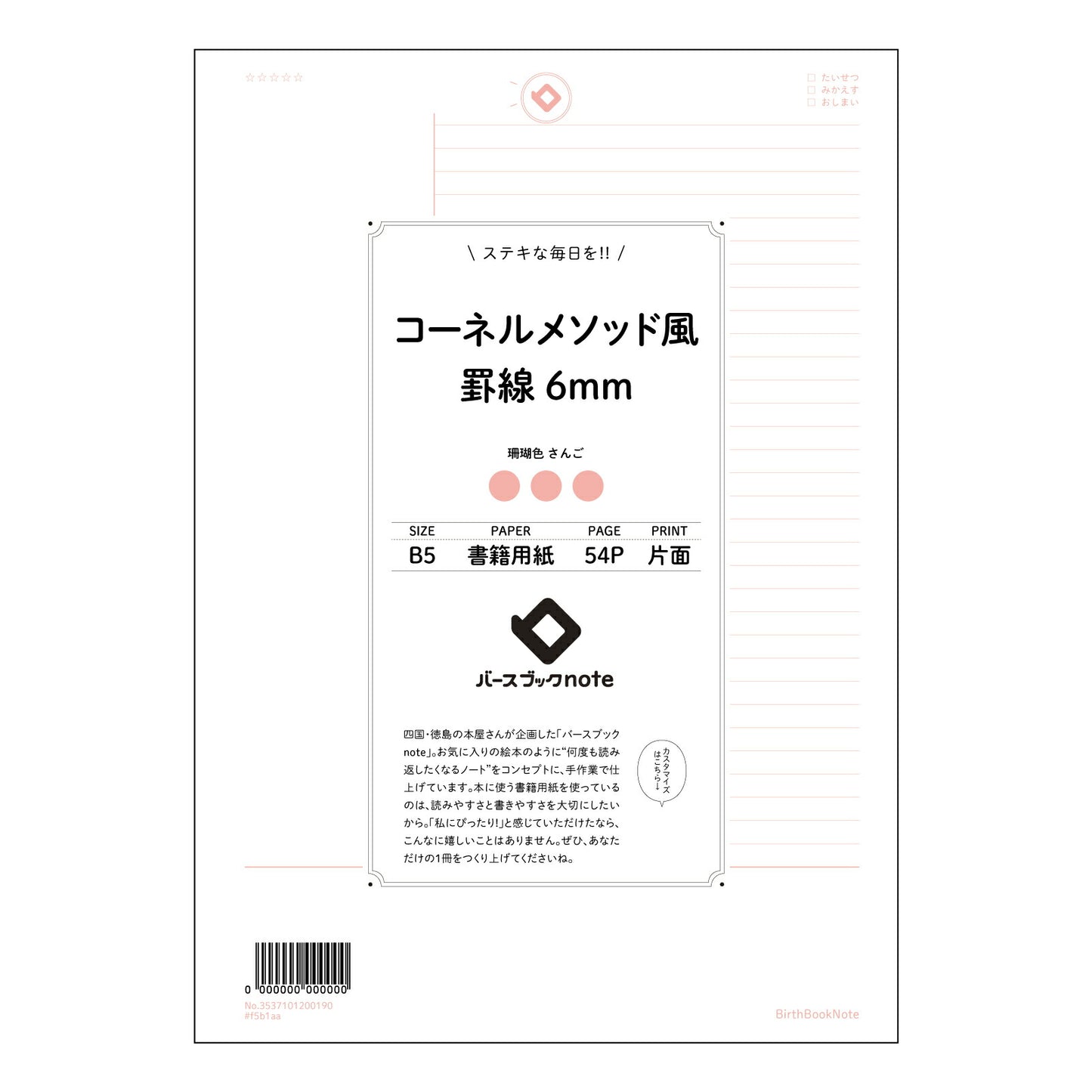 コーネルメソッド風罫線6mm 考える力を育む B5 コーネルノート 思考整理のための六ミリ方眼 【 B5 】 ルーズリーフ 26穴【 バースブックノート 】 2025年10月始まり(2026年1月始まり対応) スケジュール帳 手帳 月間マンスリー : クリーム色/日本書籍用紙 【3237101055043】 【 コクヨ 】 キャンパス 2穴 4穴 バインダー 布貼 【 マルマン 】クロッキー スケッチ ダブロック 勉強 大容量バインダーセット【BBN】本革 レザー クラフト 【手帳のタイムキーパー】