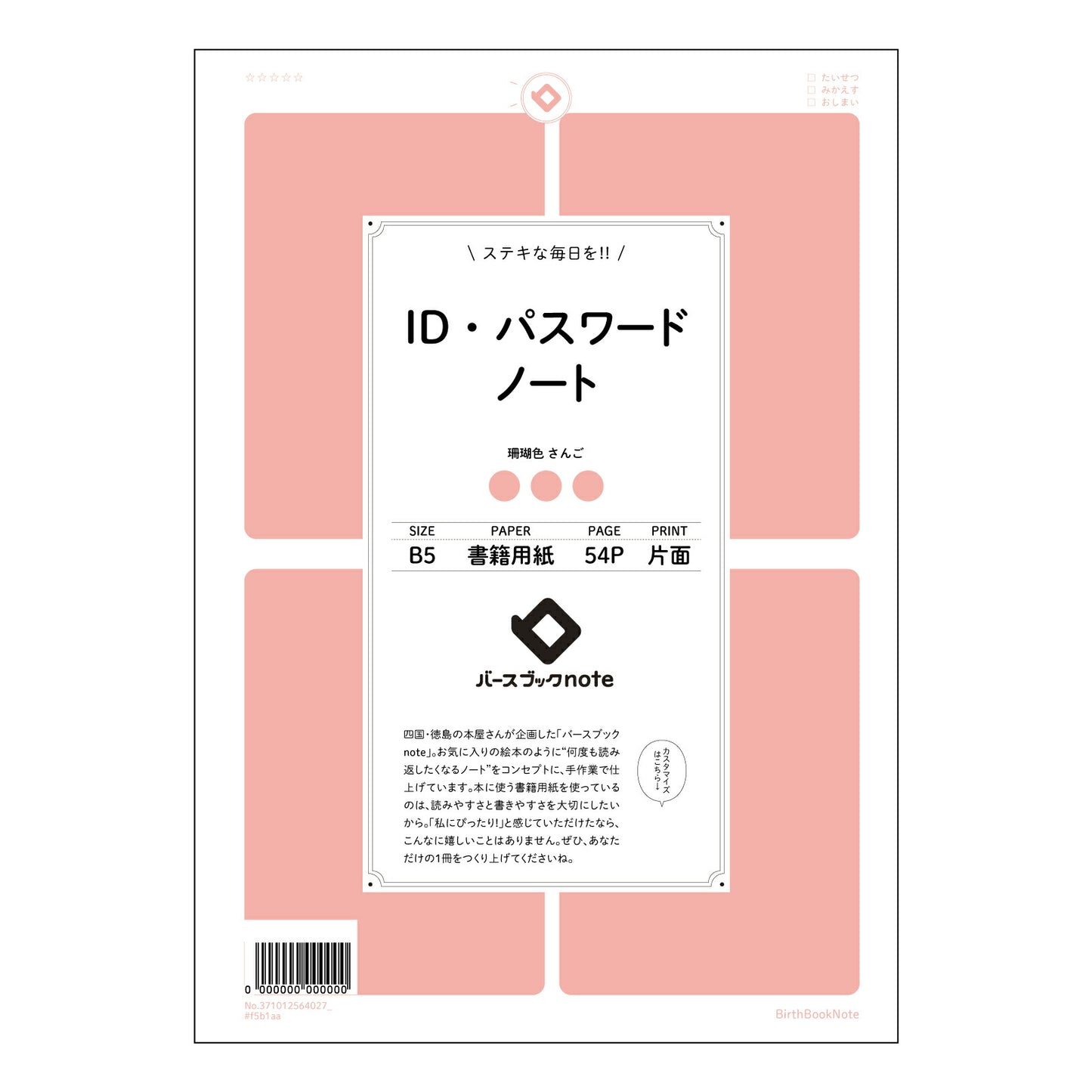 IDパスワードノート 整理上手な私のID・パスワード管理ノート ~安心と安全の記録帳~ 【 B5 】 ルーズリーフ 26穴【 バースブックノート 】 2025年10月始まり(2026年1月始まり対応) スケジュール帳 手帳 月間マンスリー : クリーム色/日本書籍用紙 【3237101056402】 【 コクヨ 】 キャンパス 2穴 4穴 バインダー 布貼 【 マルマン 】クロッキー スケッチ ダブロック 勉強 大容量バインダーセット【BBN】本革 レザー クラフト 【手帳のタイムキーパー】