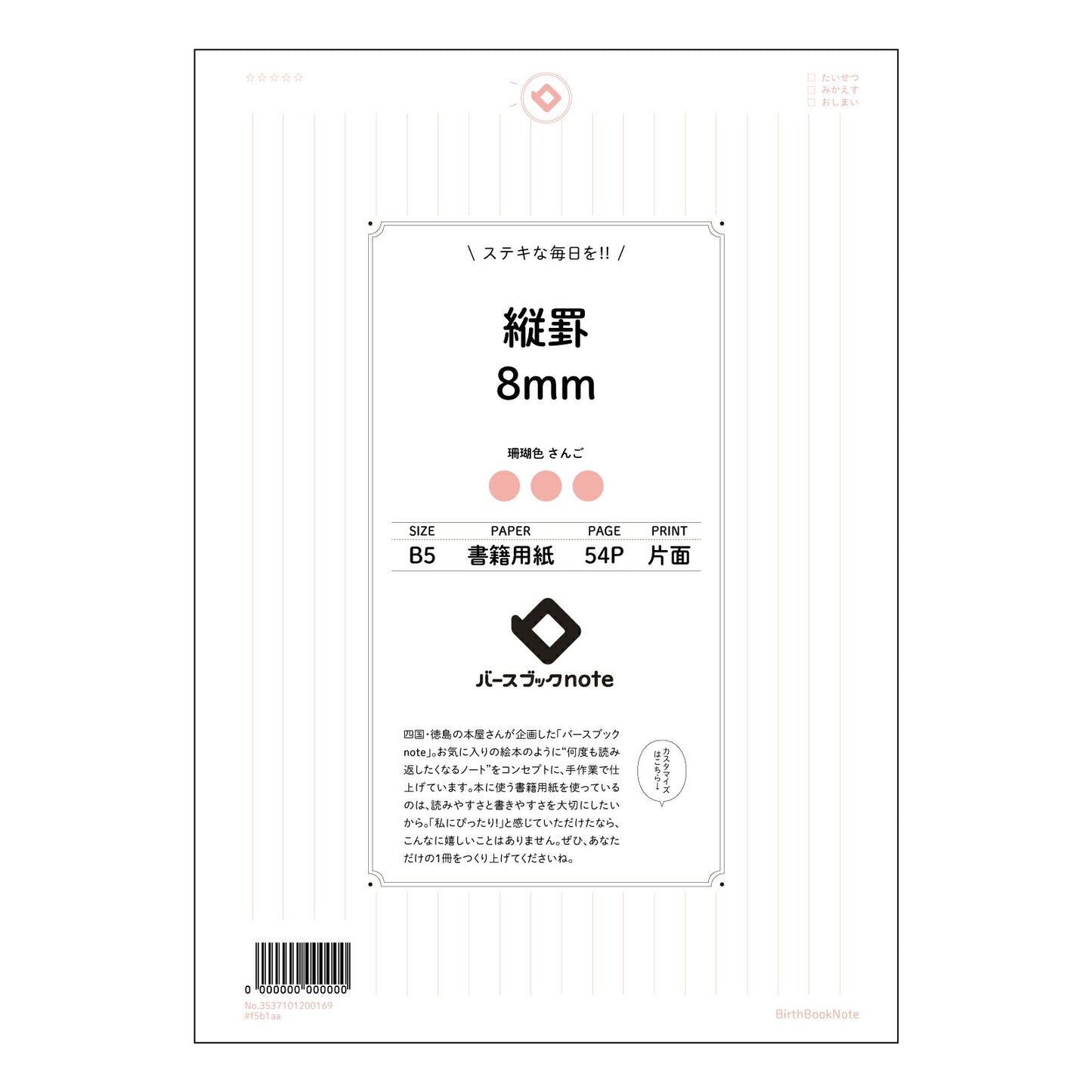 縦罫8mm 思考を育む B5縦罫ノート ~未来への羅針盤~ 【 B5 】 ルーズリーフ 26穴【 バースブックノート 】 2025年10月始まり(2026年1月始まり対応) スケジュール帳 手帳 月間マンスリー : クリーム色/日本書籍用紙 【3237101056979】 【 コクヨ 】 キャンパス 2穴 4穴 バインダー 布貼 【 マルマン 】クロッキー スケッチ ダブロック 勉強 大容量バインダーセット【BBN】本革 レザー クラフト 【手帳のタイムキーパー】