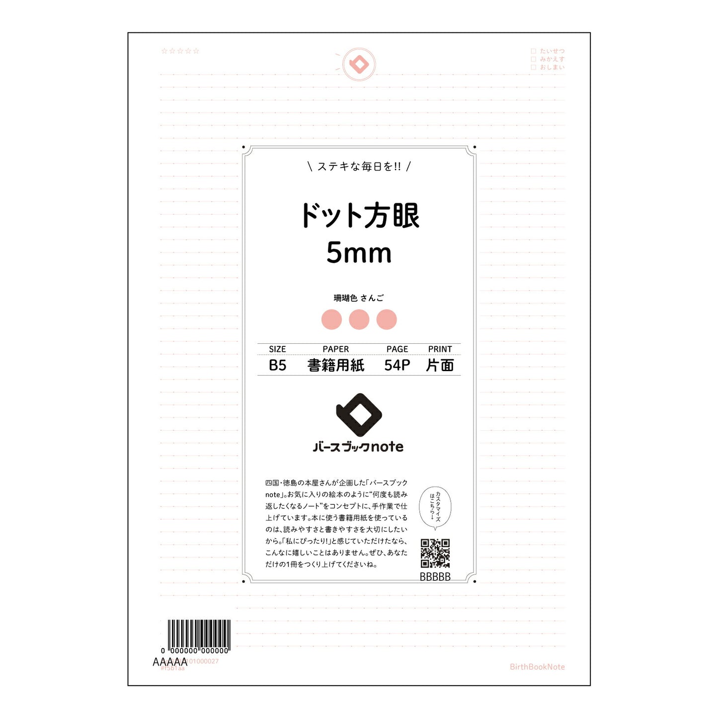 ドット方眼5mm 思考を整理するB5ドット方眼ノート:クリアプランナー 【 B5 】 ルーズリーフ 26穴【 バースブックノート 】 2025年10月始まり(2026年1月始まり対応) スケジュール帳 手帳 月間マンスリー : クリーム色/日本書籍用紙 【3237101070216】 【 コクヨ 】 キャンパス 2穴 4穴 バインダー 布貼 【 マルマン 】クロッキー スケッチ ダブロック 勉強 大容量バインダーセット【BBN】本革 レザー クラフト 【手帳のタイムキーパー】