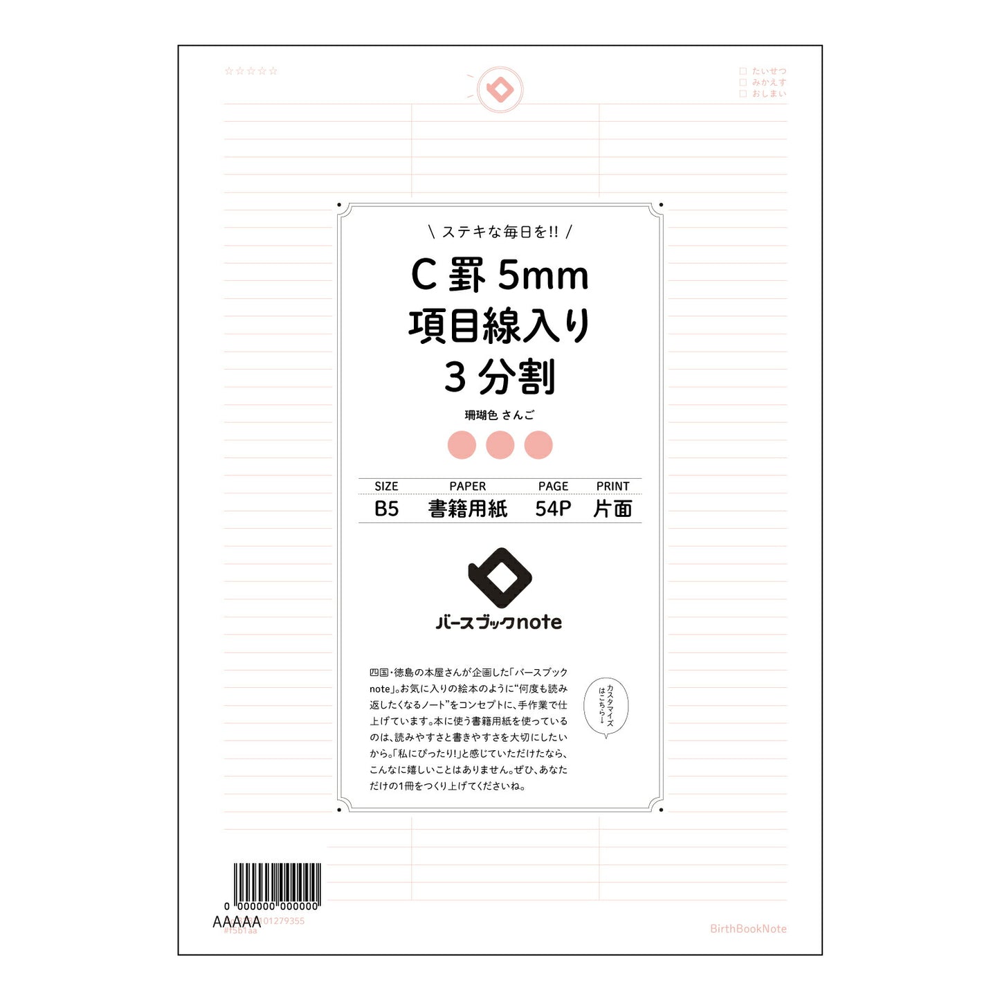 C罫5mm項目線入り3分割 思考整理と目標達成をサポートする B5 C罫5mm項目線入り3分割ノート - アクティブプランナー - 【 B5 】 ルーズリーフ 26穴【 バースブックノート 】 2025年10月始まり(2026年1月始まり対応) スケジュール帳 手帳 月間マンスリー : クリーム色/日本書籍用紙 【3237101079355】 【 コクヨ 】 キャンパス 2穴 4穴 バインダー 布貼 【 マルマン 】クロッキー スケッチ ダブロック 勉強 大容量バインダーセット【BBN】本革 レザー