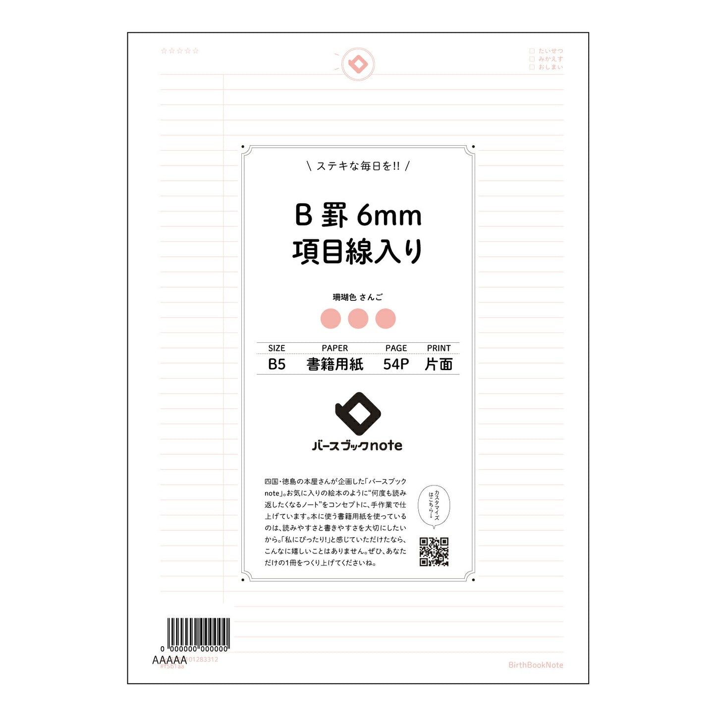 B罫6mm項目線入り 思考を整理するB5ノート 項目別整理ノート 【 B5 】 ルーズリーフ 26穴【 バースブックノート 】 2025年10月始まり(2026年1月始まり対応) スケジュール帳 手帳 月間マンスリー : クリーム色/日本書籍用紙 【3237101083312】 【 コクヨ 】 キャンパス 2穴 4穴 バインダー 布貼 【 マルマン 】クロッキー スケッチ ダブロック 勉強 大容量バインダーセット【BBN】本革 レザー クラフト 【手帳のタイムキーパー】