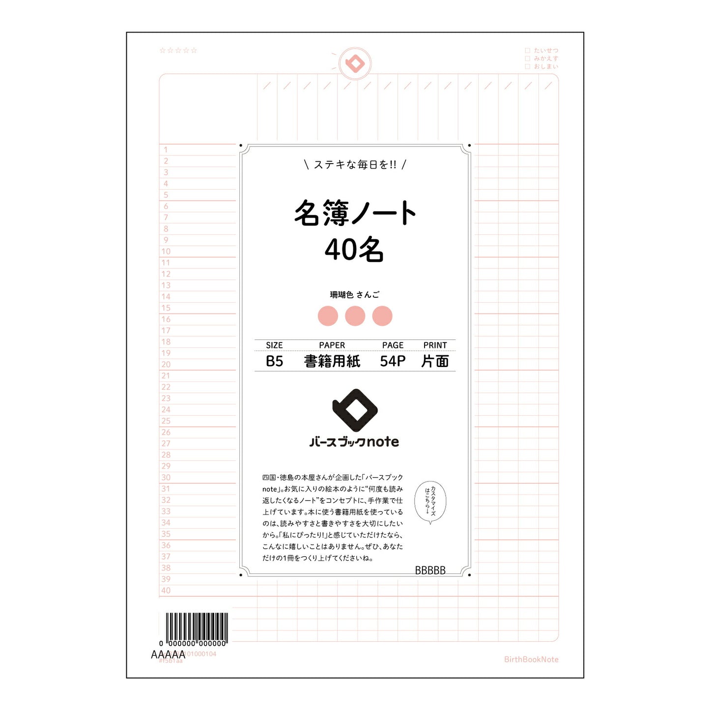 名簿ノート40名 シンプル名簿ノート:40名様分の大切な繋がりを丁寧に記録 【 B5 】 ルーズリーフ 26穴【 バースブックノート 】 2025年10月始まり(2026年1月始まり対応) スケジュール帳 手帳 月間マンスリー : クリーム色/日本書籍用紙 【3237101087967】 【 コクヨ 】 キャンパス 2穴 4穴 バインダー 布貼 【 マルマン 】クロッキー スケッチ ダブロック 勉強 大容量バインダーセット【BBN】本革 レザー クラフト 【手帳のタイムキーパー】