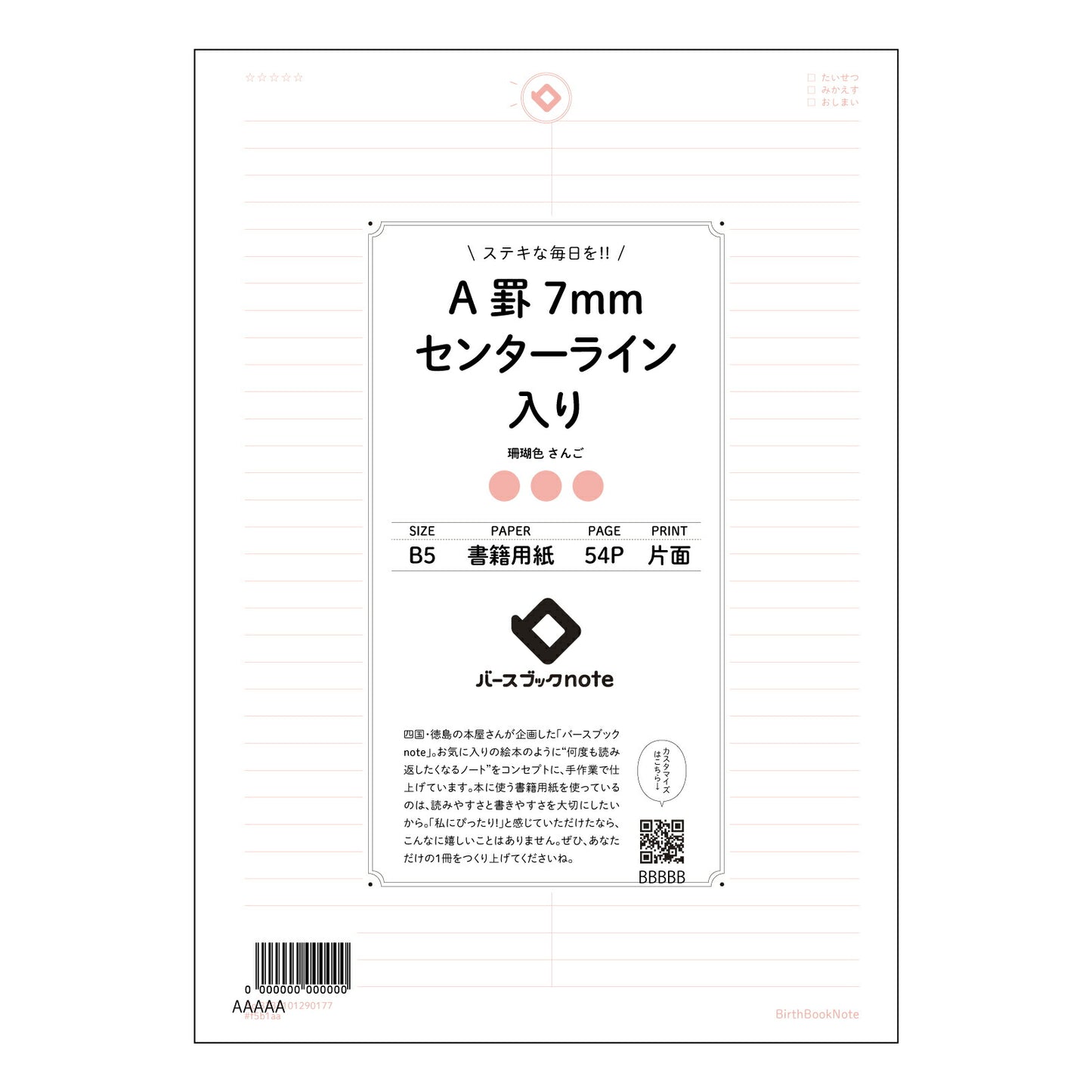 A罫7mmセンターライン入り 思考を整理するA罫ノート - クリアなセンターラインで、考えがまとまる- 【 B5 】 ルーズリーフ 26穴【 バースブックノート 】 2025年10月始まり(2026年1月始まり対応) スケジュール帳 手帳 月間マンスリー : クリーム色/日本書籍用紙 【3237101090177】 【 コクヨ 】 キャンパス 2穴 4穴 バインダー 布貼 【 マルマン 】クロッキー スケッチ ダブロック 勉強 大容量バインダーセット【BBN】本革 レザー クラフト 【手帳のタイムキ