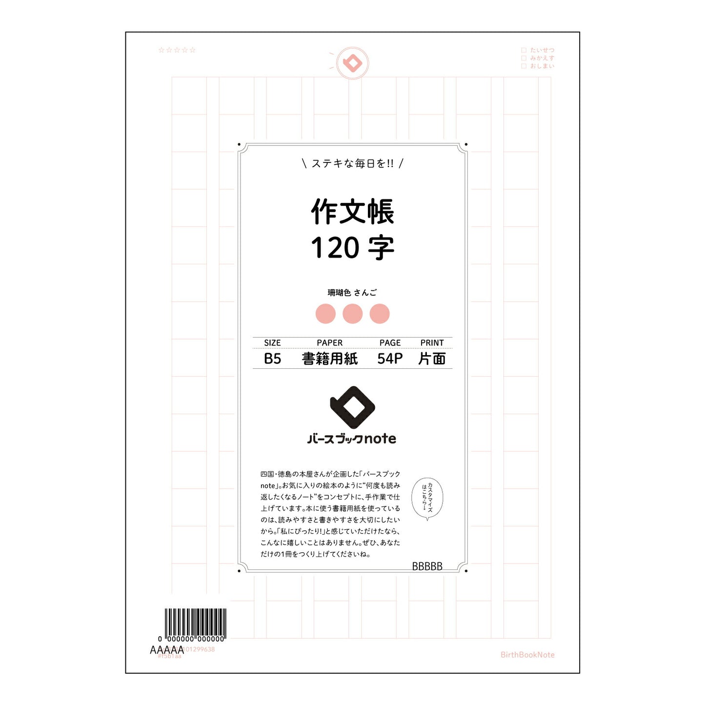作文帳120字 言葉の翼 120字作文練習帳 【 B5 】 ルーズリーフ 26穴【 バースブックノート 】 2025年10月始まり(2026年1月始まり対応) スケジュール帳 手帳 月間マンスリー : クリーム色/日本書籍用紙 【3237101099638】 【 コクヨ 】 キャンパス 2穴 4穴 バインダー 布貼 【 マルマン 】クロッキー スケッチ ダブロック 勉強 大容量バインダーセット【BBN】本革 レザー クラフト 【手帳のタイムキーパー】