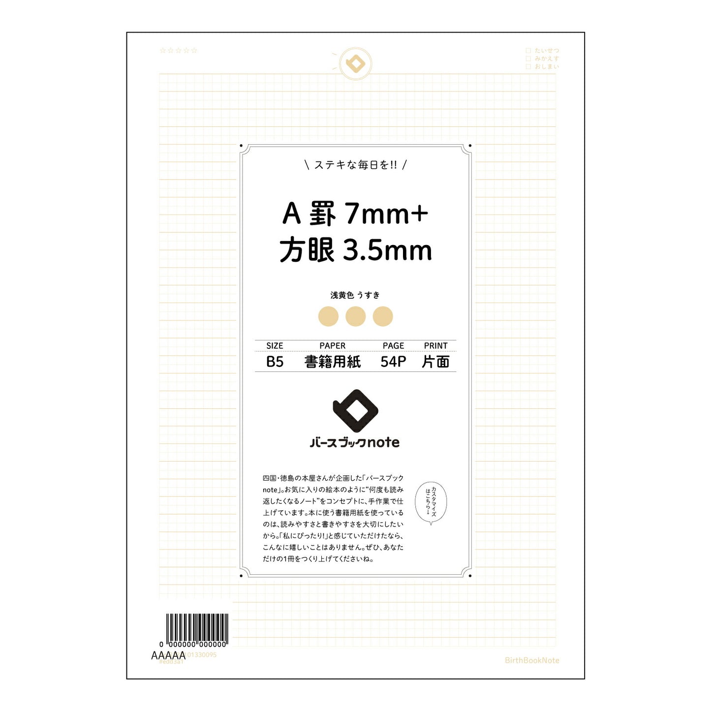 A罫7mm+方眼3.5mm 思考と創造を育む B5ノート 学びを深めるための賢い相棒 【 B5 】 ルーズリーフ 26穴【 バースブックノート 】 2025年10月始まり(2026年1月始まり対応) スケジュール帳 手帳 月間マンスリー : クリーム色/日本書籍用紙 【3237101030095】 【 コクヨ 】 キャンパス 2穴 4穴 バインダー 布貼 【 マルマン 】クロッキー スケッチ ダブロック 勉強 大容量バインダーセット【BBN】本革 レザー クラフト 【手帳のタイムキーパー】