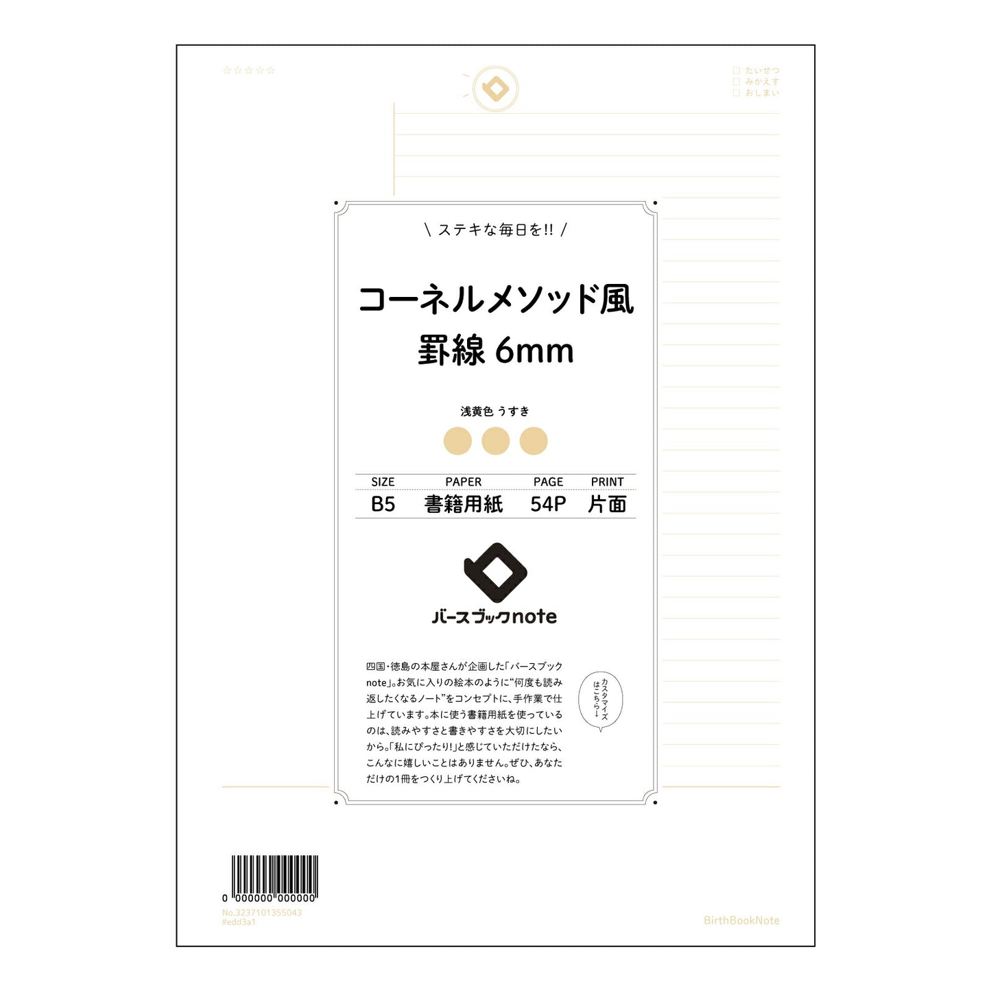 コーネルメソッド風罫線6mm 考える力を育む B5 コーネルノート 思考整理のための六ミリ方眼 【 B5 】 ルーズリーフ 26穴【 バースブックノート 】 2025年10月始まり(2026年1月始まり対応) スケジュール帳 手帳 月間マンスリー : クリーム色/日本書籍用紙 【3237101055043】 【 コクヨ 】 キャンパス 2穴 4穴 バインダー 布貼 【 マルマン 】クロッキー スケッチ ダブロック 勉強 大容量バインダーセット【BBN】本革 レザー クラフト 【手帳のタイムキーパー】