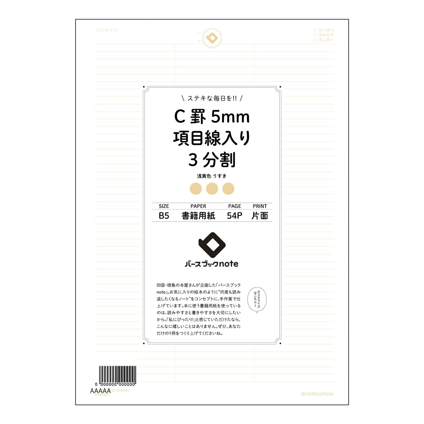 C罫5mm項目線入り3分割 思考整理と目標達成をサポートする B5 C罫5mm項目線入り3分割ノート - アクティブプランナー - 【 B5 】 ルーズリーフ 26穴【 バースブックノート 】 2025年10月始まり(2026年1月始まり対応) スケジュール帳 手帳 月間マンスリー : クリーム色/日本書籍用紙 【3237101079355】 【 コクヨ 】 キャンパス 2穴 4穴 バインダー 布貼 【 マルマン 】クロッキー スケッチ ダブロック 勉強 大容量バインダーセット【BBN】本革 レザー