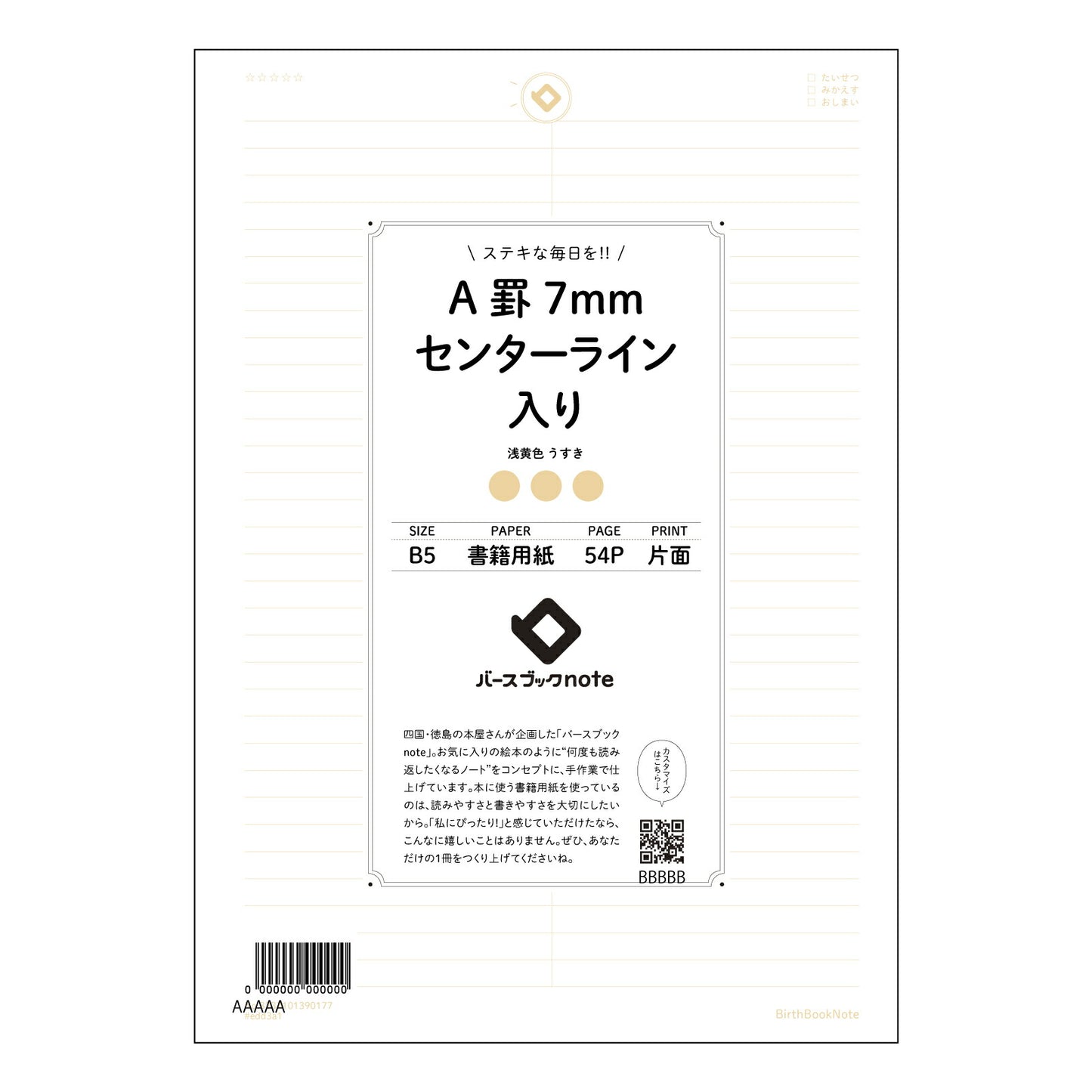 A罫7mmセンターライン入り 思考を整理するA罫ノート - クリアなセンターラインで、考えがまとまる- 【 B5 】 ルーズリーフ 26穴【 バースブックノート 】 2025年10月始まり(2026年1月始まり対応) スケジュール帳 手帳 月間マンスリー : クリーム色/日本書籍用紙 【3237101090177】 【 コクヨ 】 キャンパス 2穴 4穴 バインダー 布貼 【 マルマン 】クロッキー スケッチ ダブロック 勉強 大容量バインダーセット【BBN】本革 レザー クラフト 【手帳のタイムキ