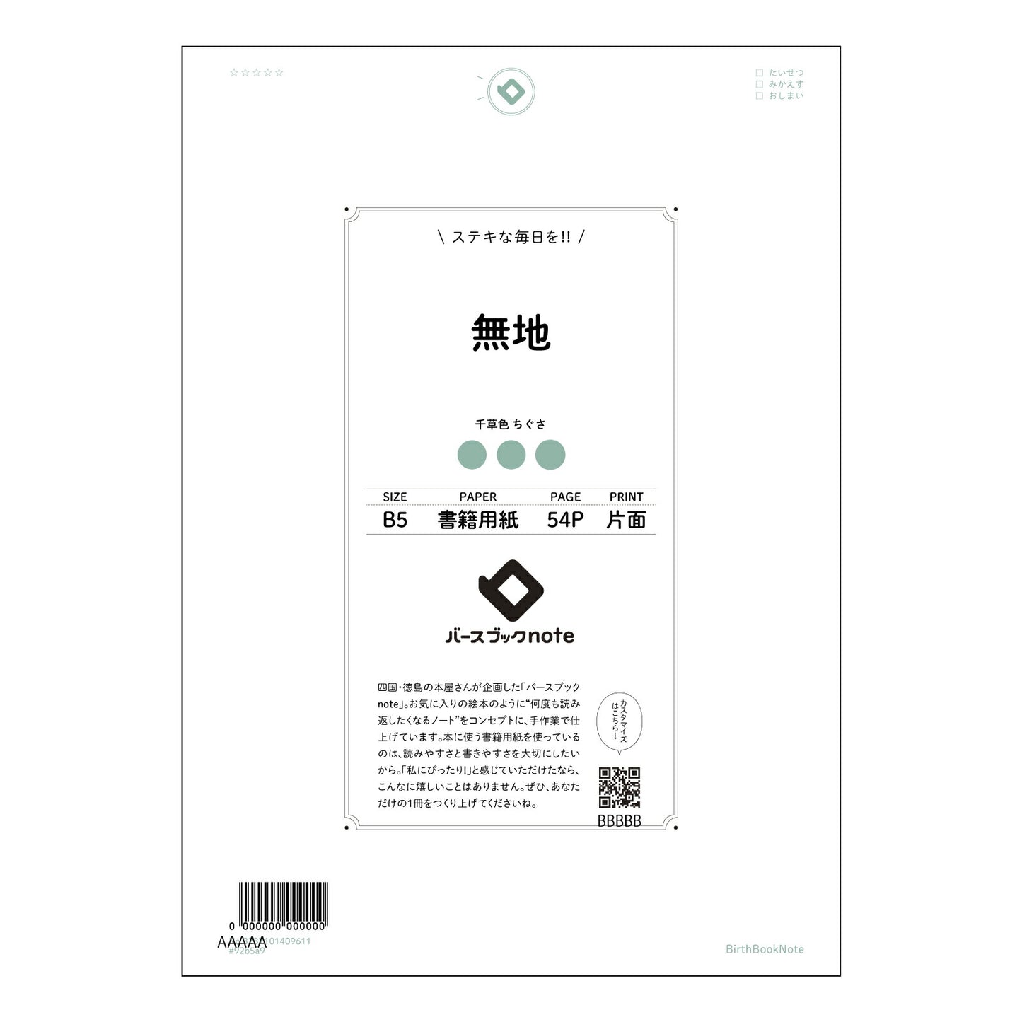 無地 シンプルノート 思考の整理と創造性を育む無地ノート 【 B5 】 ルーズリーフ 26穴【 バースブックノート 】 2025年10月始まり(2026年1月始まり対応) スケジュール帳 手帳 月間マンスリー : クリーム色/日本書籍用紙 【3237101009611】 【 コクヨ 】 キャンパス 2穴 4穴 バインダー 布貼 【 マルマン 】クロッキー スケッチ ダブロック 勉強 大容量バインダーセット【BBN】本革 レザー クラフト 【手帳のタイムキーパー】