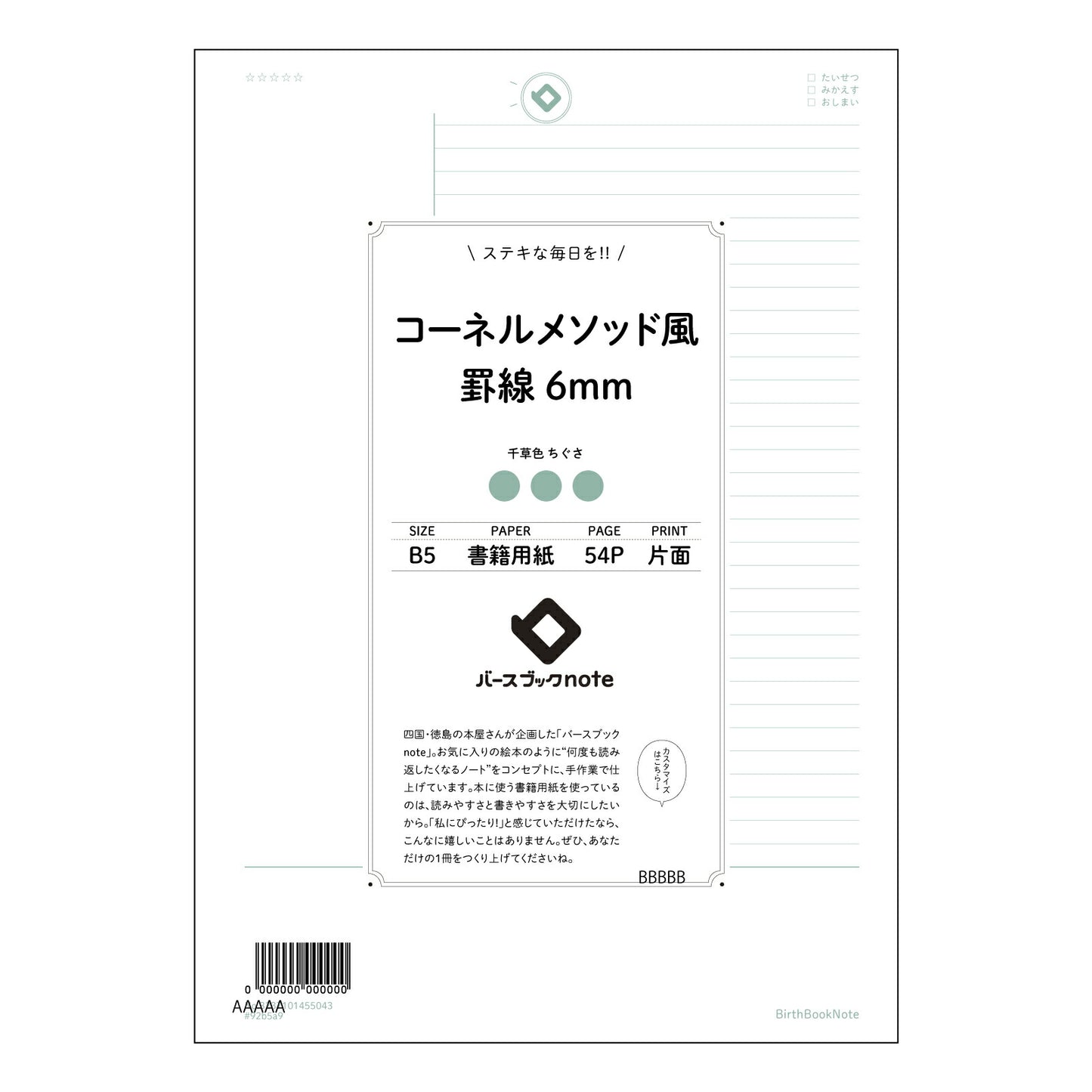 コーネルメソッド風罫線6mm 考える力を育む B5 コーネルノート 思考整理のための六ミリ方眼 【 B5 】 ルーズリーフ 26穴【 バースブックノート 】 2025年10月始まり(2026年1月始まり対応) スケジュール帳 手帳 月間マンスリー : クリーム色/日本書籍用紙 【3237101055043】 【 コクヨ 】 キャンパス 2穴 4穴 バインダー 布貼 【 マルマン 】クロッキー スケッチ ダブロック 勉強 大容量バインダーセット【BBN】本革 レザー クラフト 【手帳のタイムキーパー】
