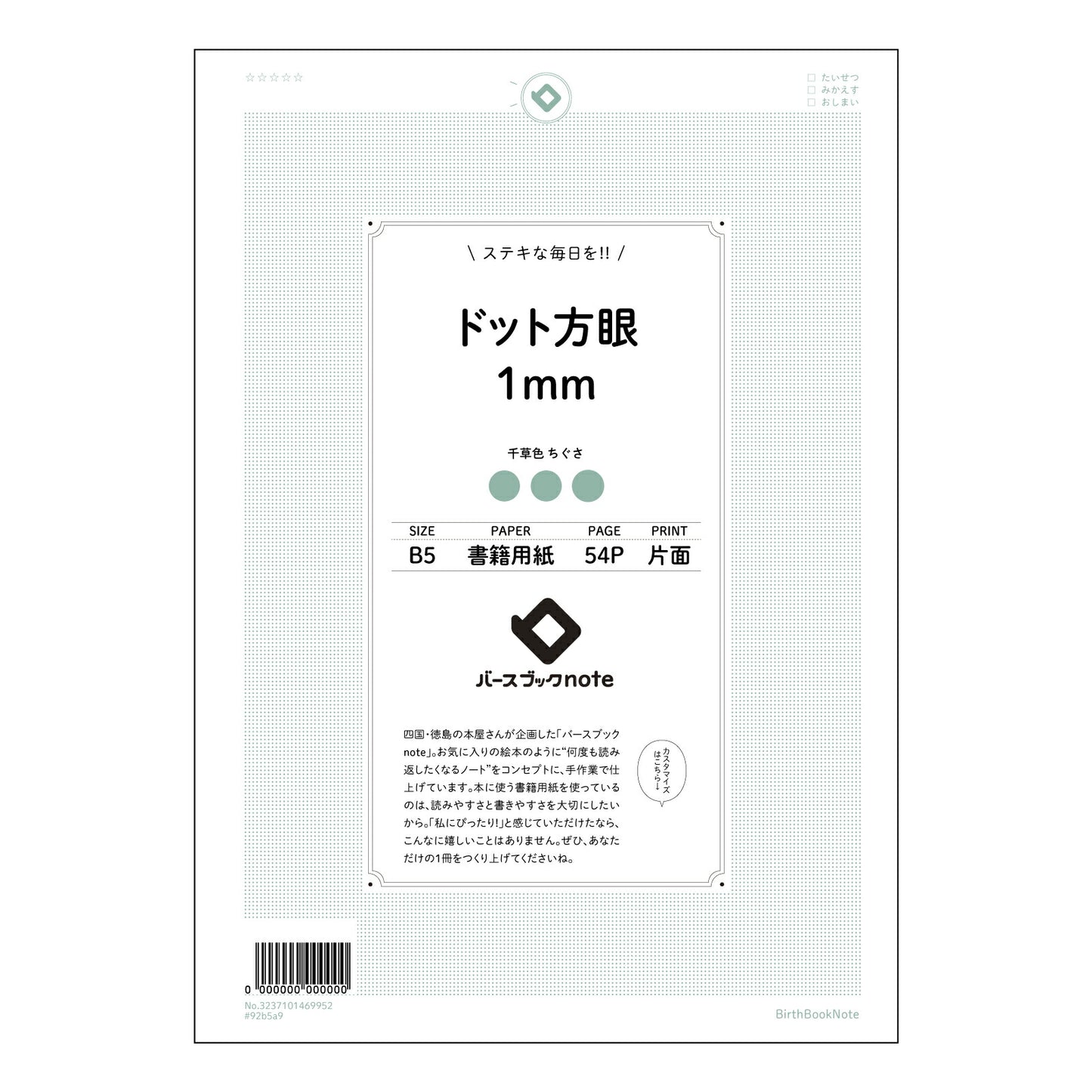 ドット方眼1mm 思考を整理するB5ドット方眼ノート - My Thought Organizer- 【 B5 】 ルーズリーフ 26穴【 バースブックノート 】 2025年10月始まり(2026年1月始まり対応) スケジュール帳 手帳 月間マンスリー : クリーム色/日本書籍用紙 【3237101069952】 【 コクヨ 】 キャンパス 2穴 4穴 バインダー 布貼 【 マルマン 】クロッキー スケッチ ダブロック 勉強 大容量バインダーセット【BBN】本革 レザー クラフト 【手帳のタイムキーパ