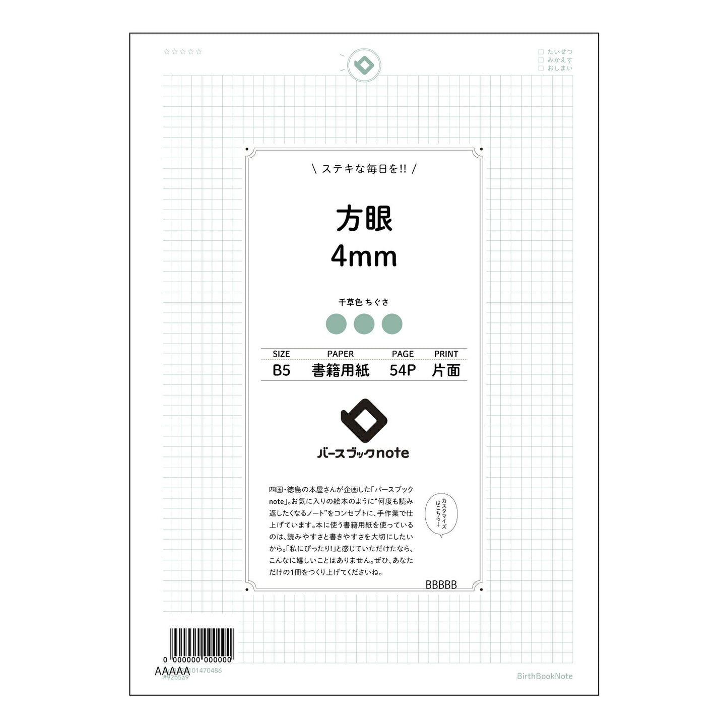 方眼4mm 思考を整理する B5方眼ノート - 明晰な思考のためのツール - 【 B5 】 ルーズリーフ 26穴【 バースブックノート 】 2025年10月始まり(2026年1月始まり対応) スケジュール帳 手帳 月間マンスリー : クリーム色/日本書籍用紙 【3237101070486】 【 コクヨ 】 キャンパス 2穴 4穴 バインダー 布貼 【 マルマン 】クロッキー スケッチ ダブロック 勉強 大容量バインダーセット【BBN】本革 レザー クラフト 【手帳のタイムキーパー】